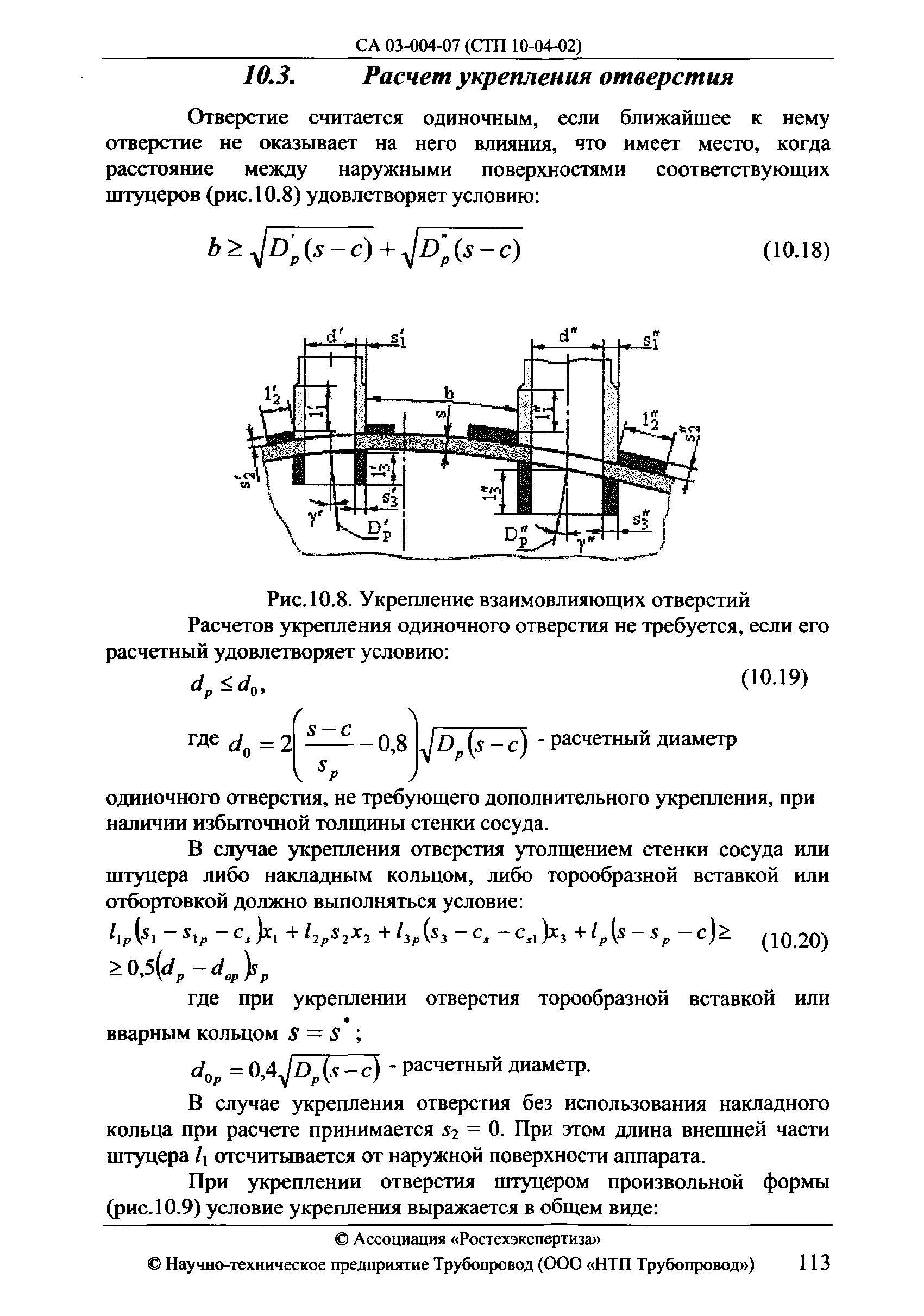 СА 03-004-07