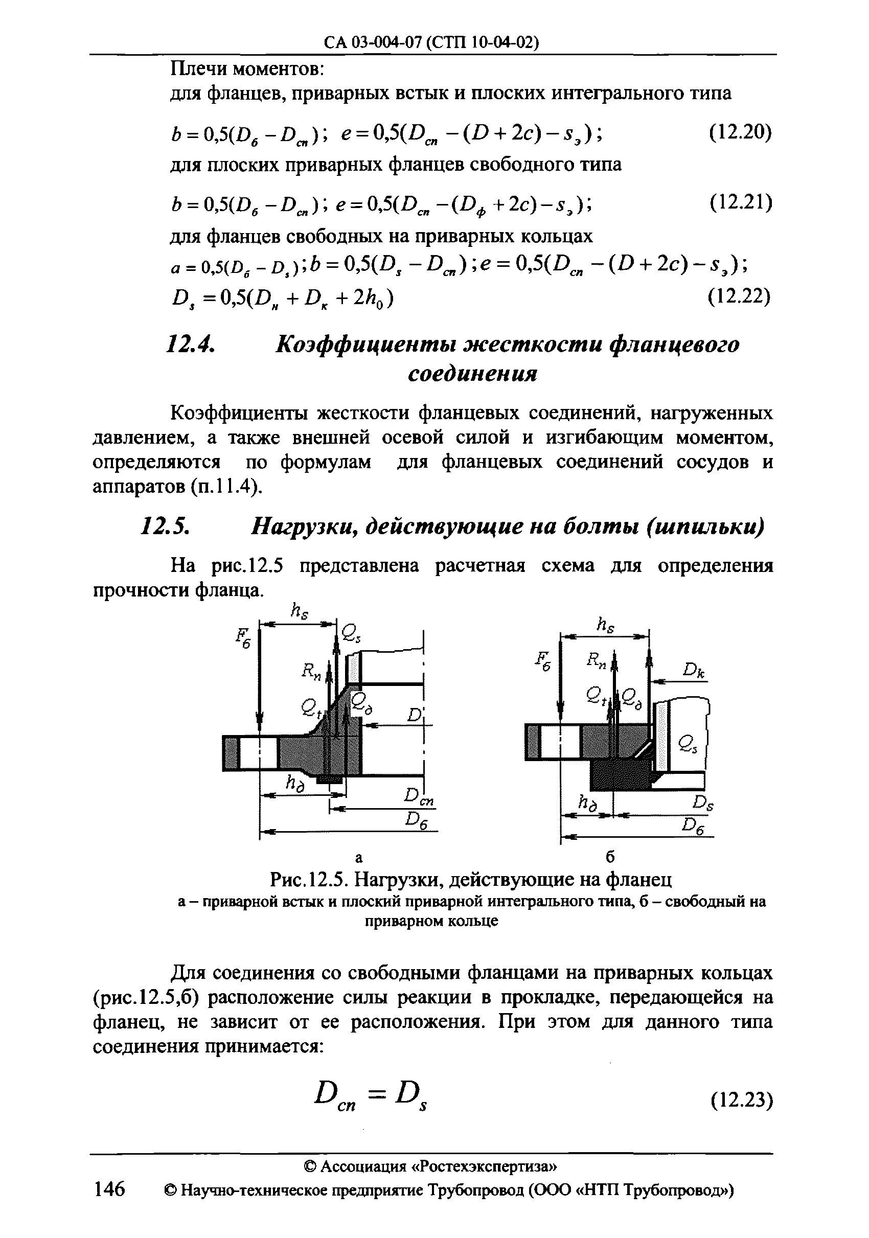 СА 03-004-07