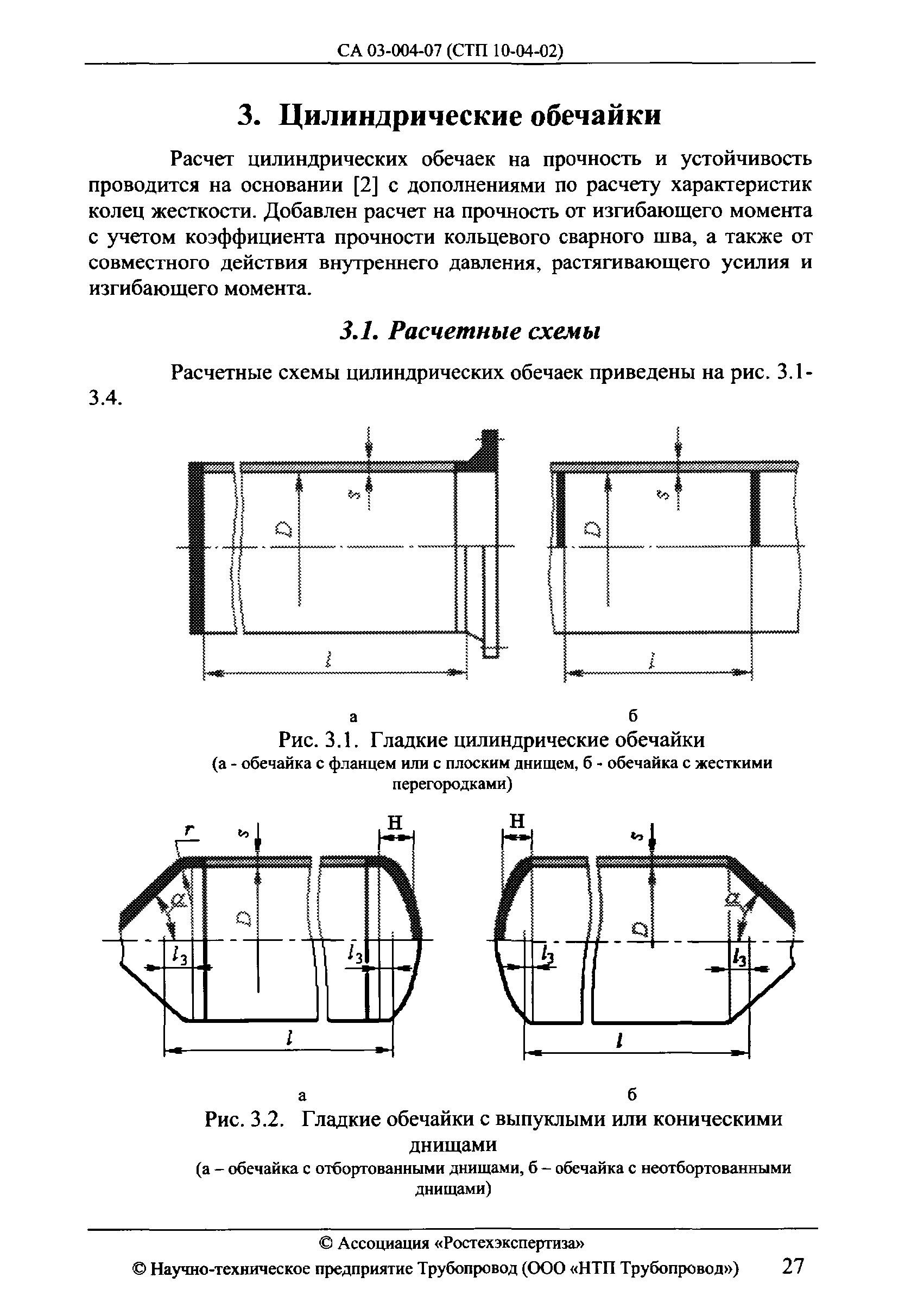 СА 03-004-07