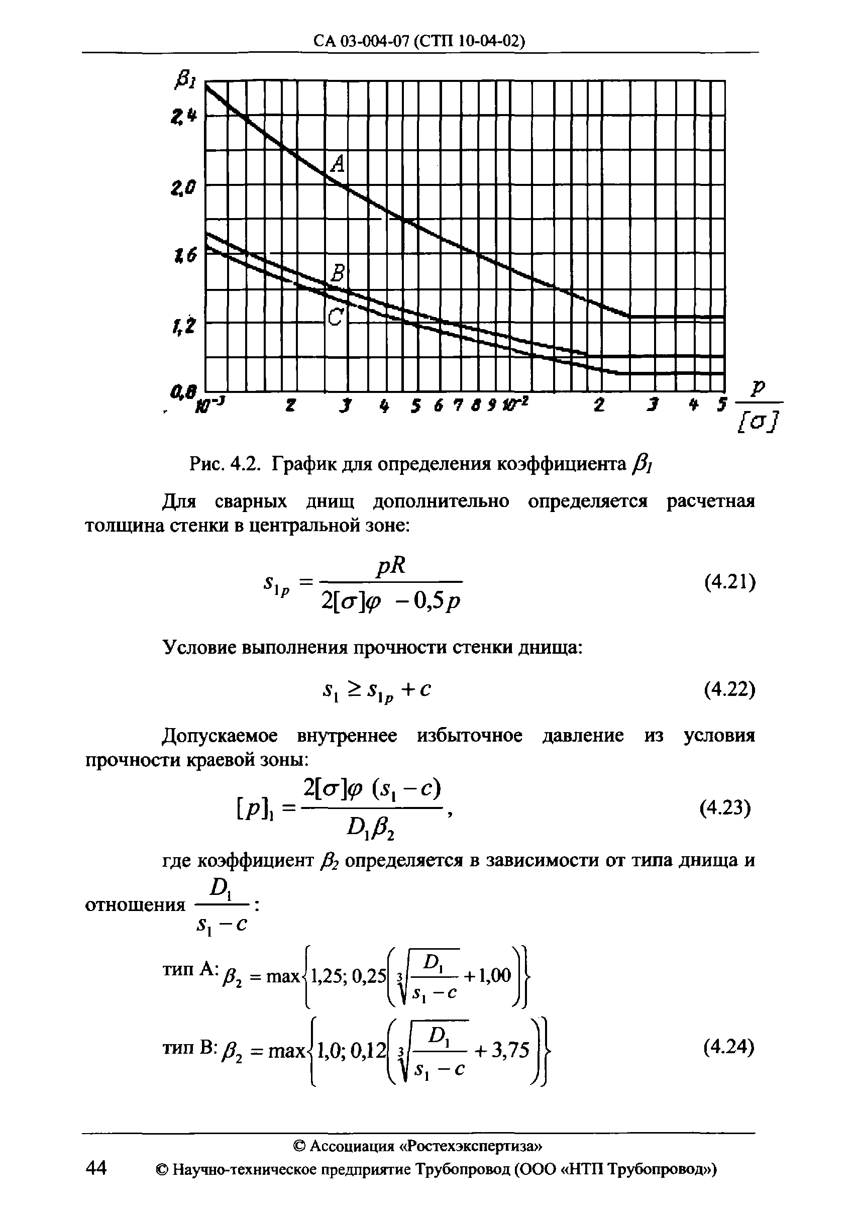 СА 03-004-07