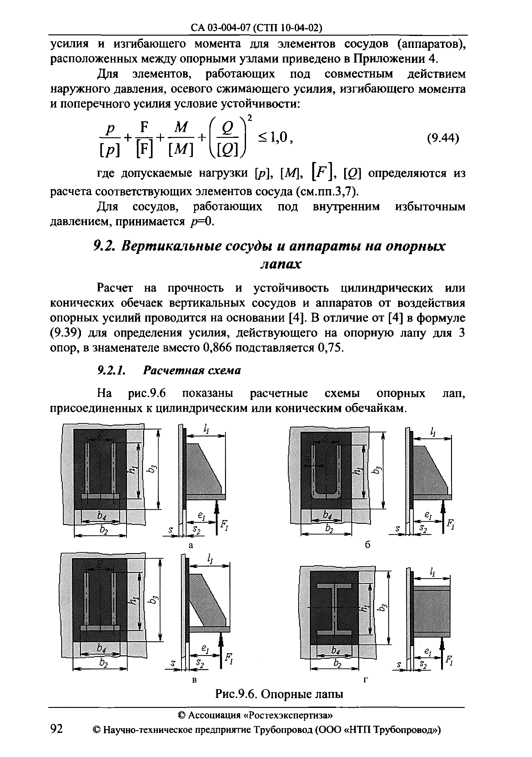 СА 03-004-07