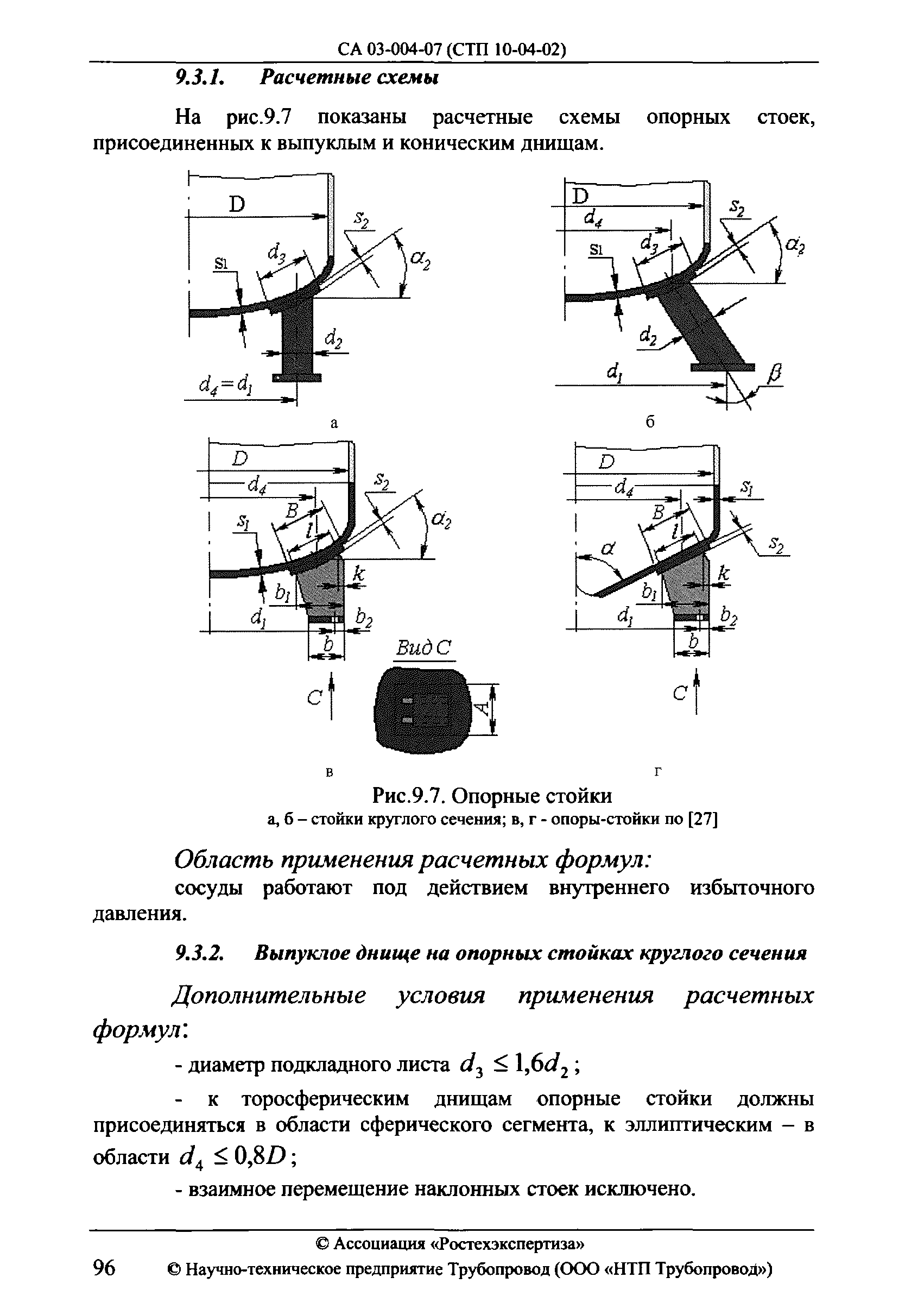 СА 03-004-07