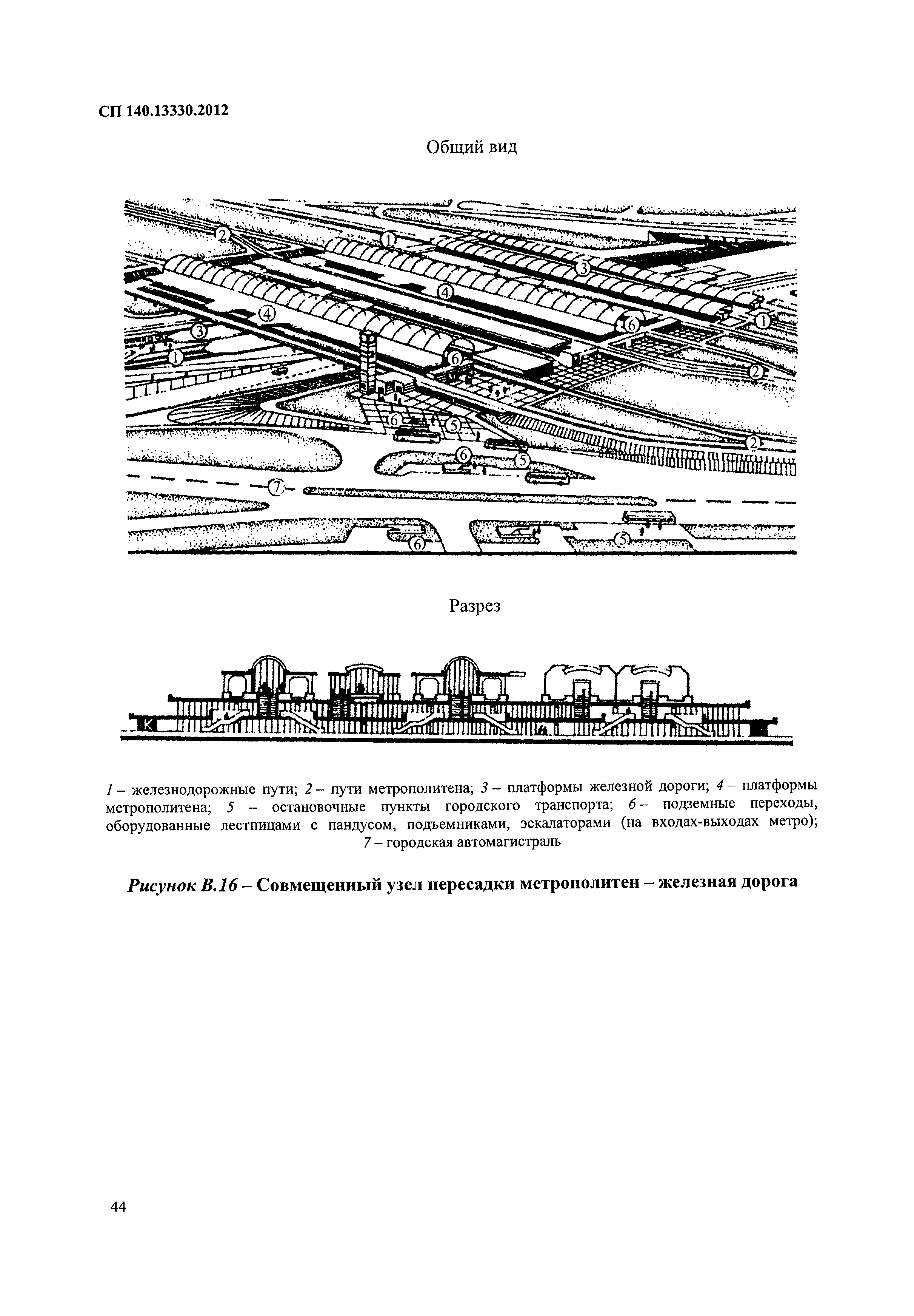 СП 140.13330.2012