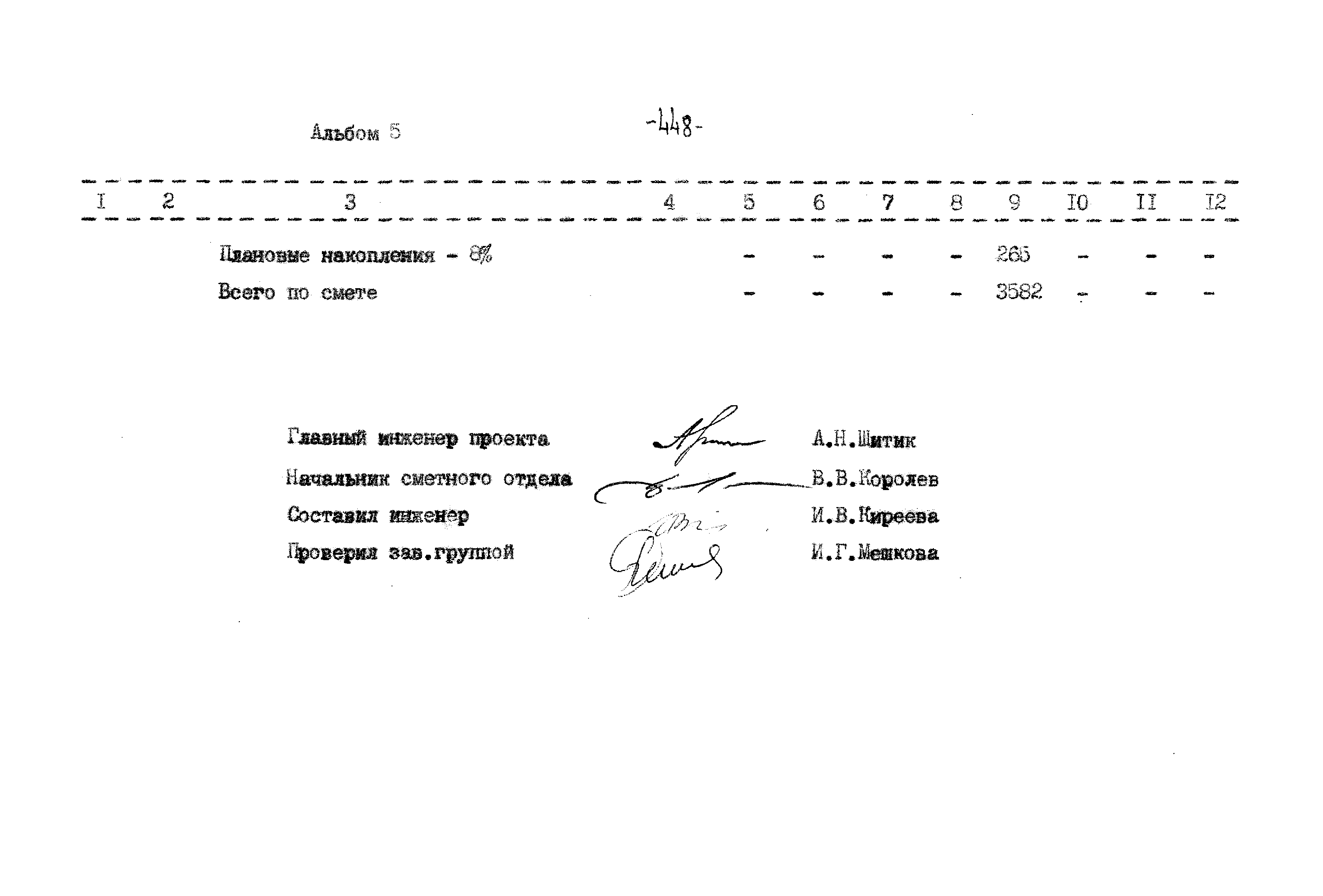 Типовой проект 503-9-27.89