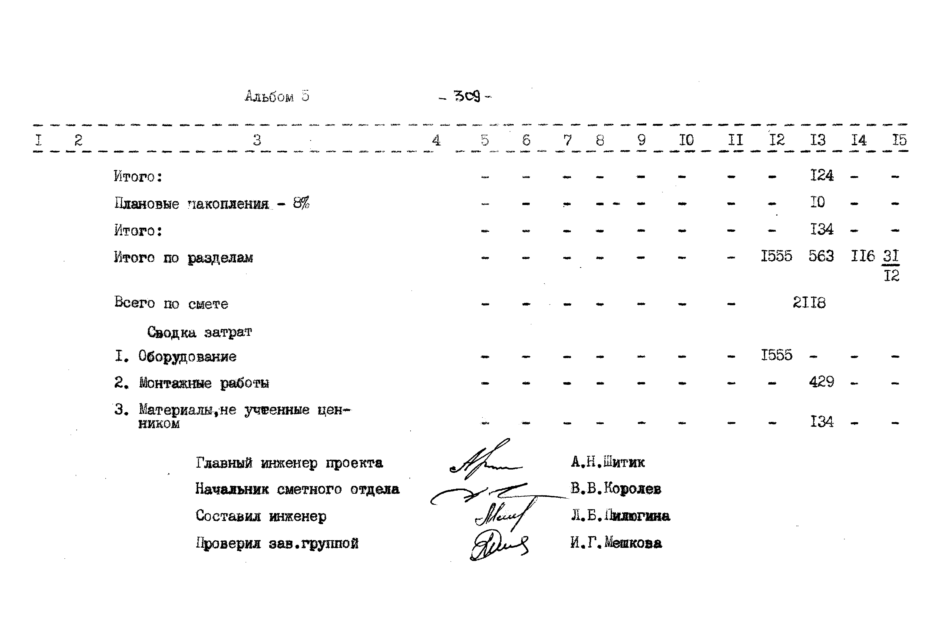 Типовой проект 503-9-27.89