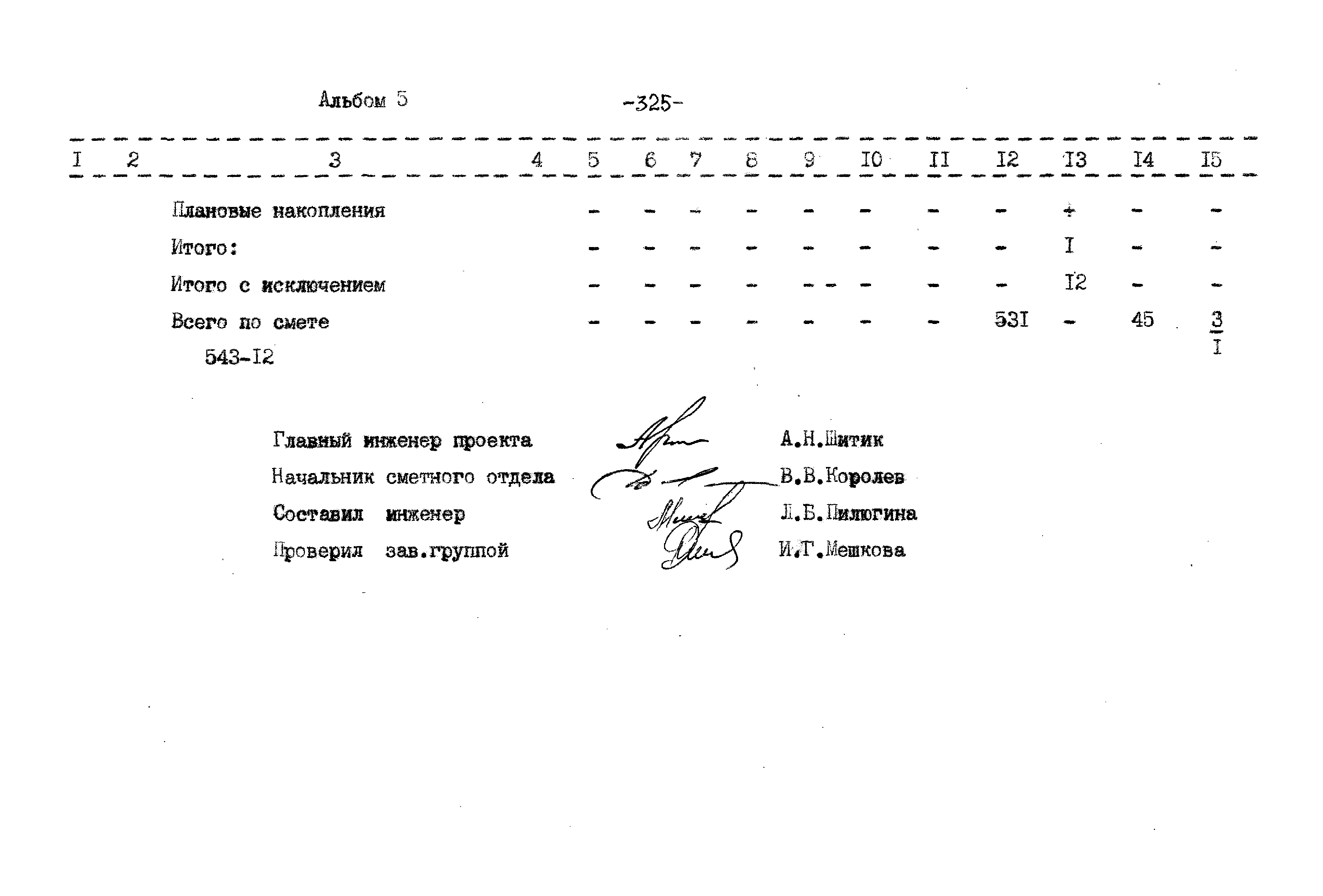Типовой проект 503-9-27.89