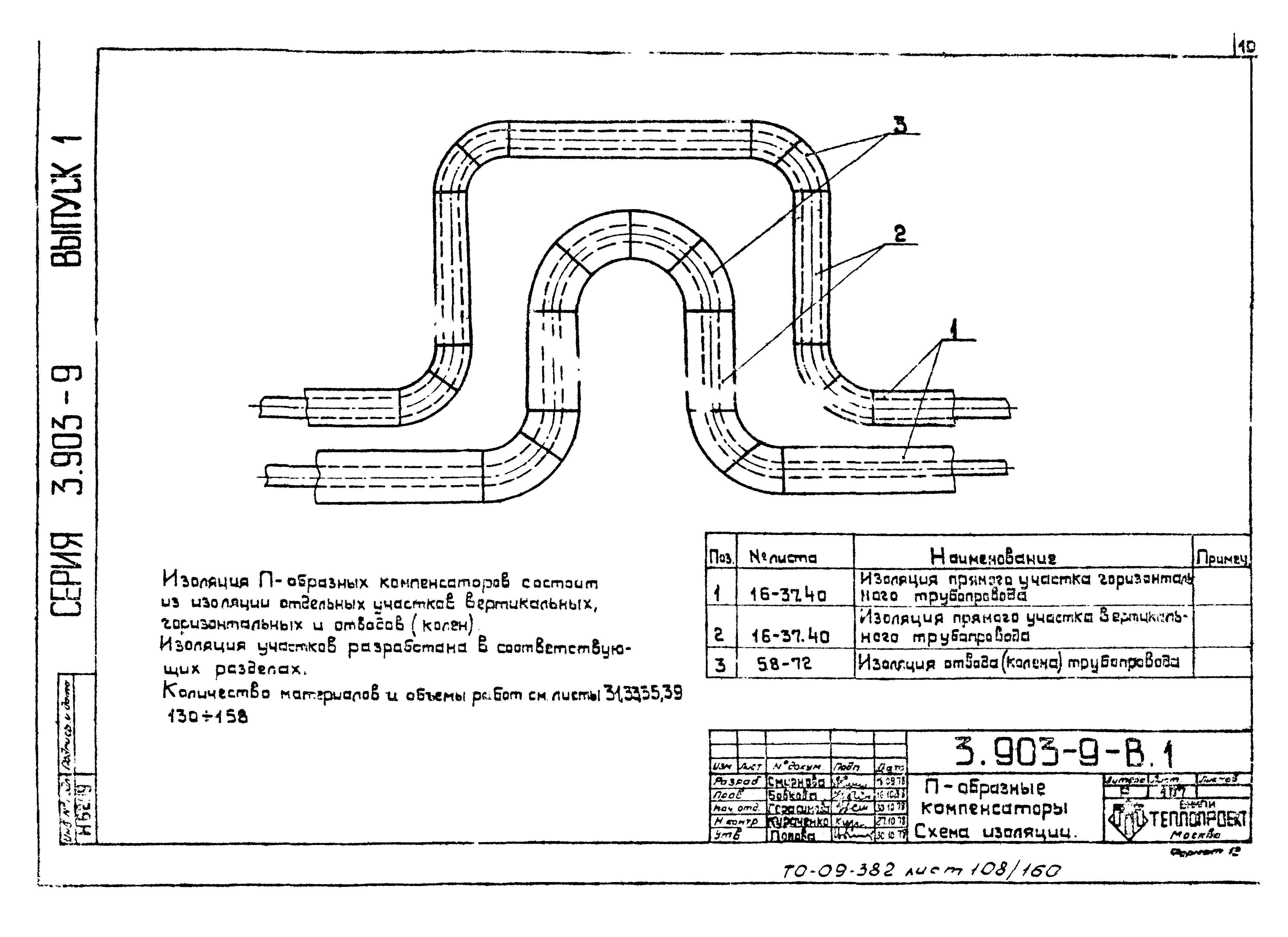 Серия 3.903-9