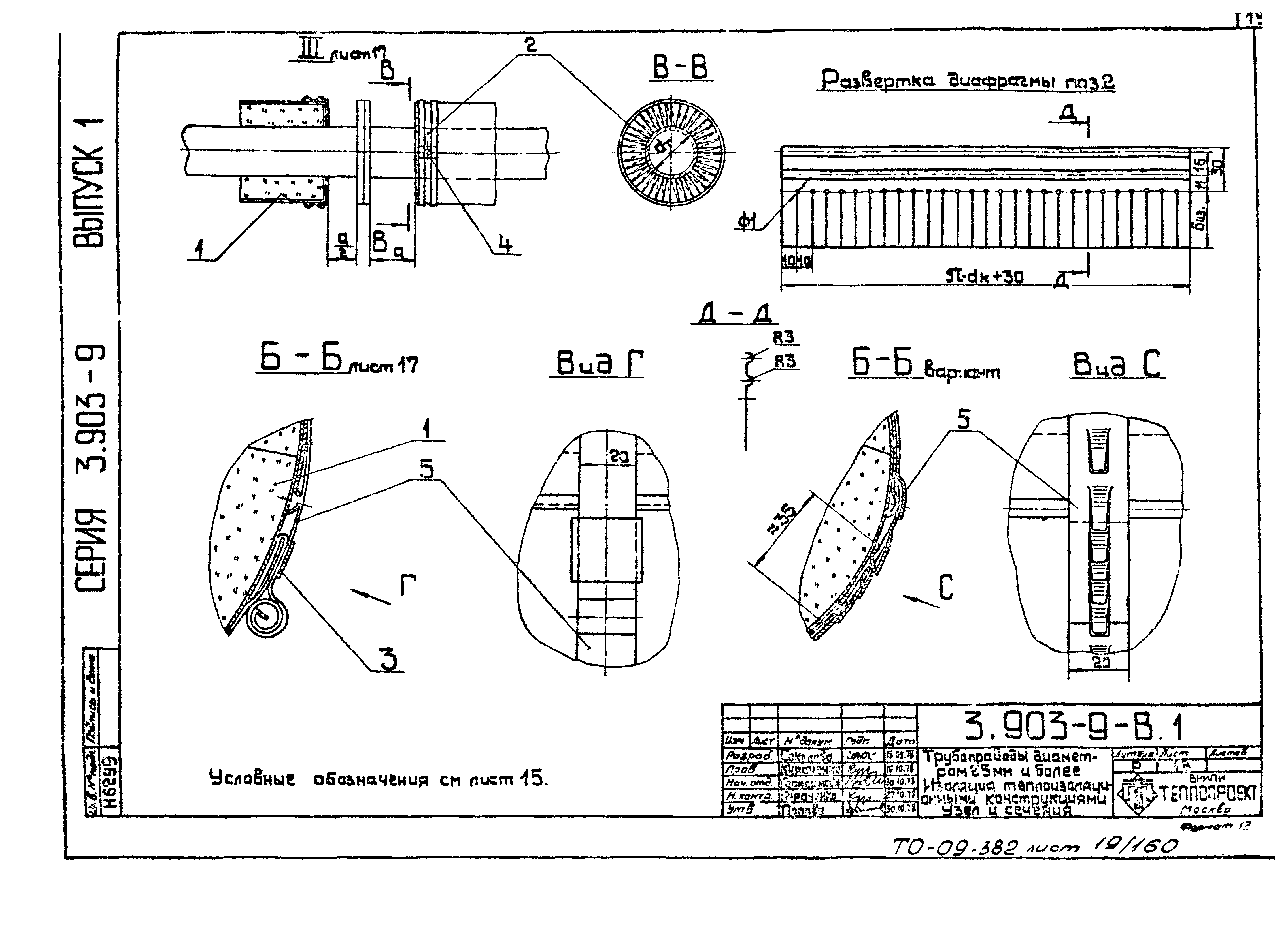 Серия 3.903-9