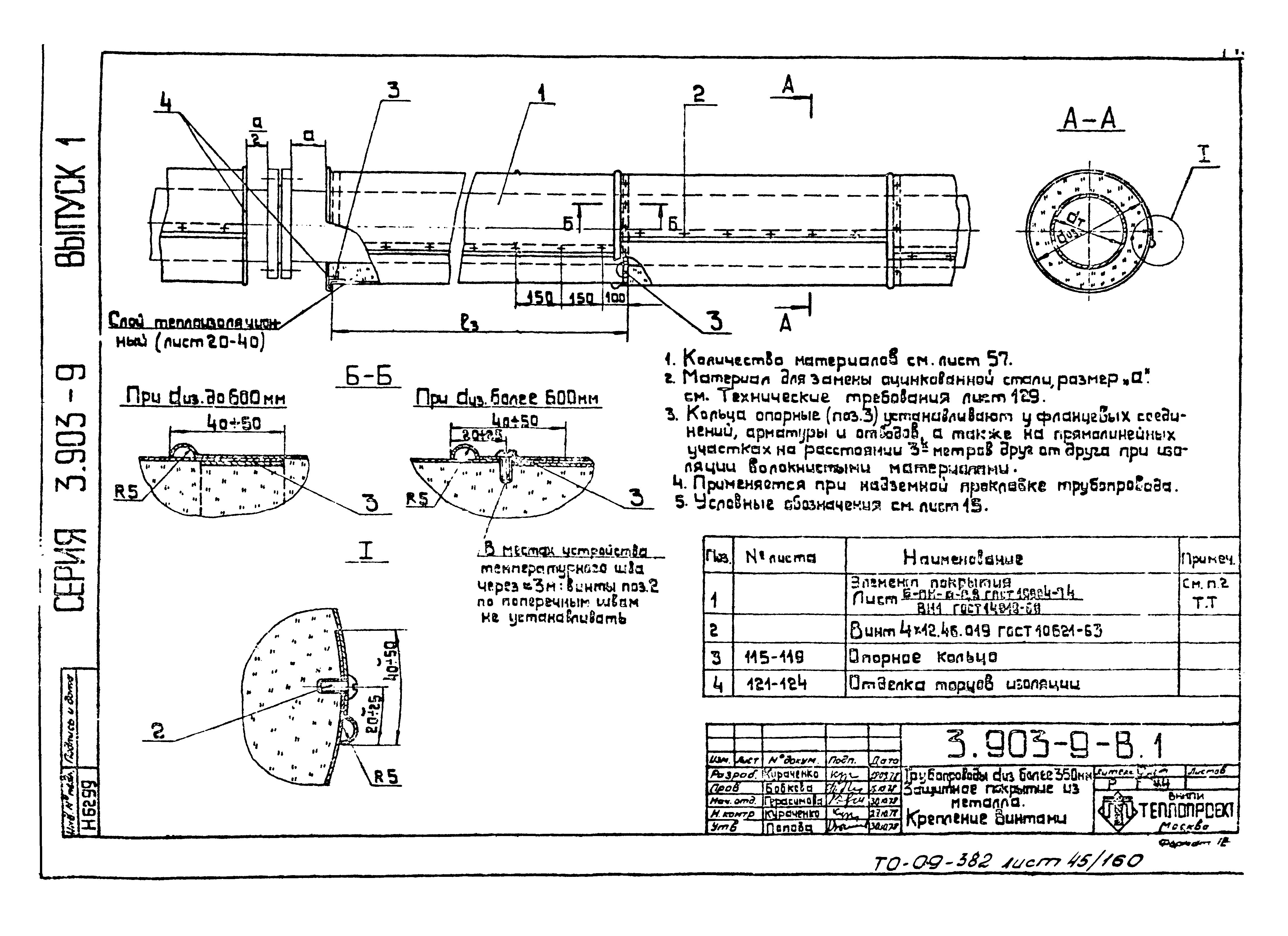 Серия 3.903-9