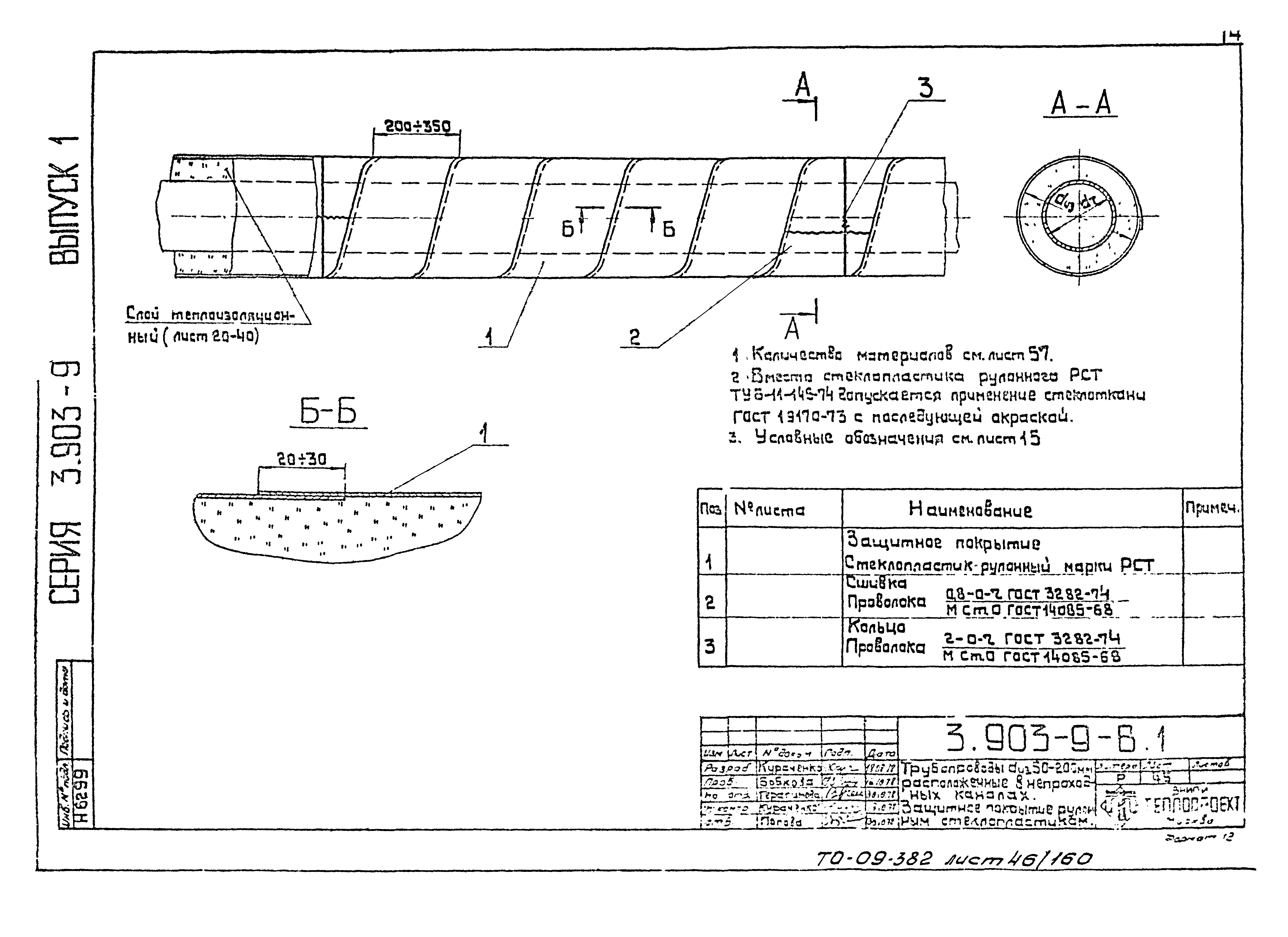 Серия 3.903-9