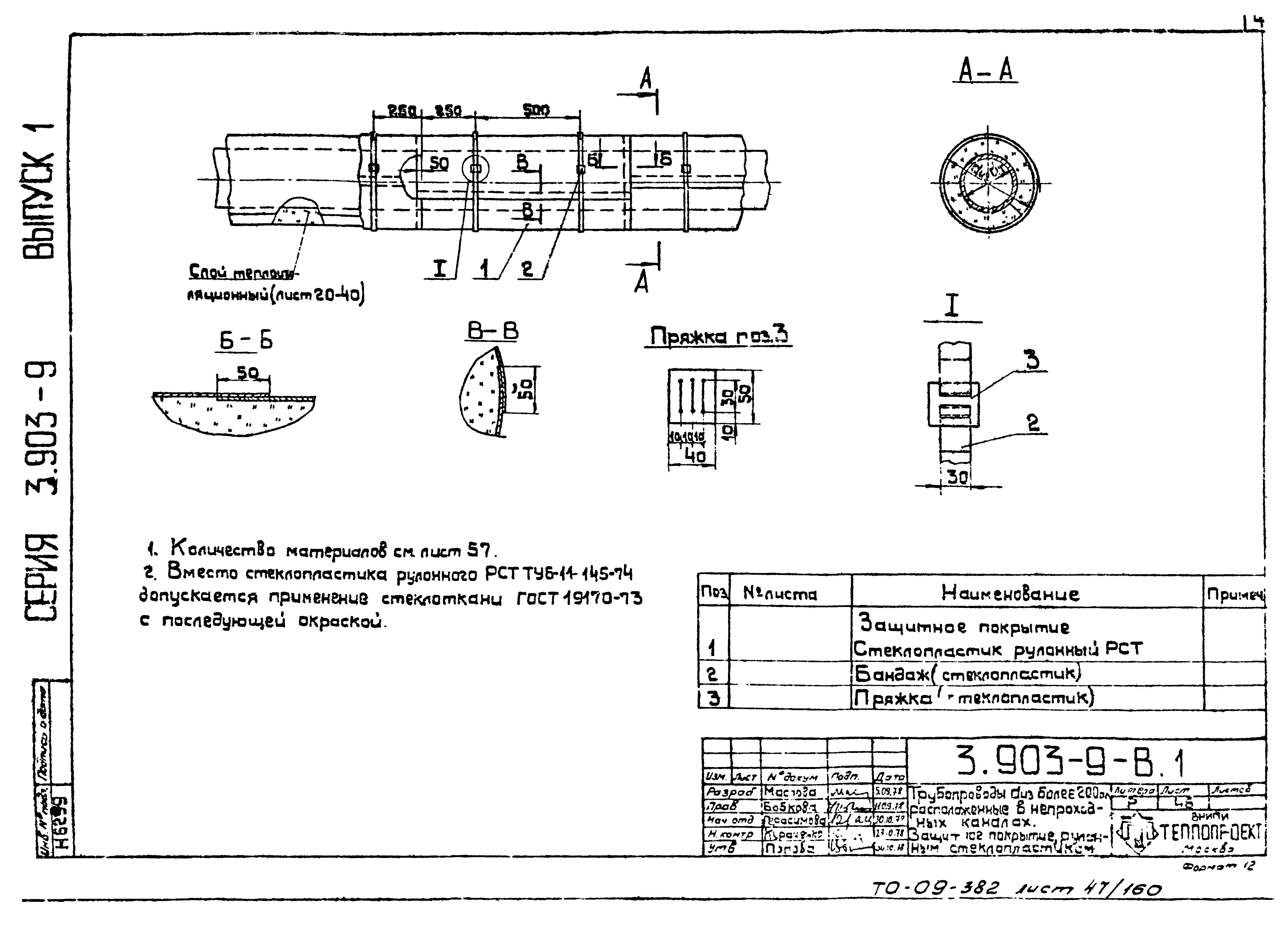 Серия 3.903-9