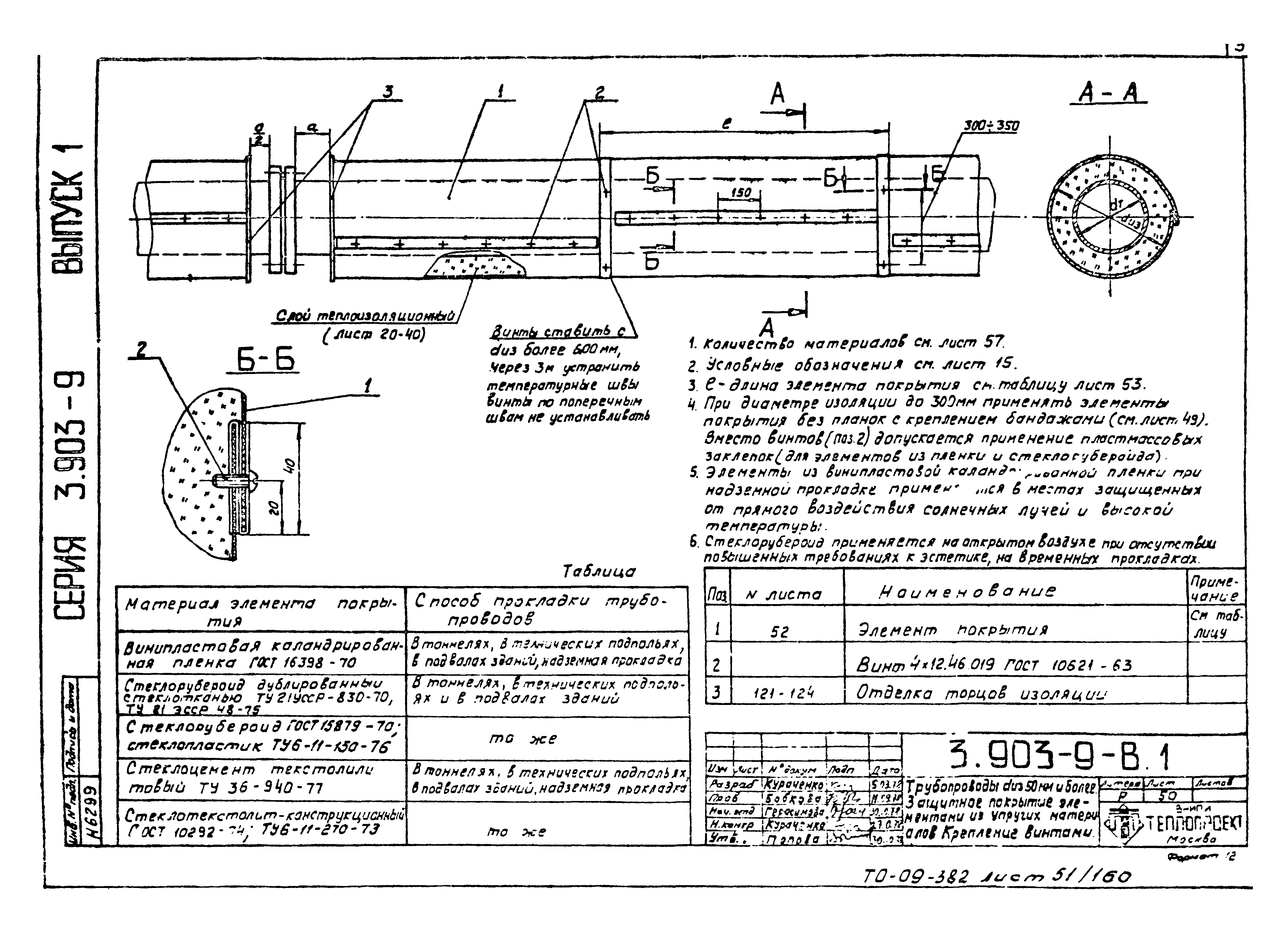 Серия 3.903-9