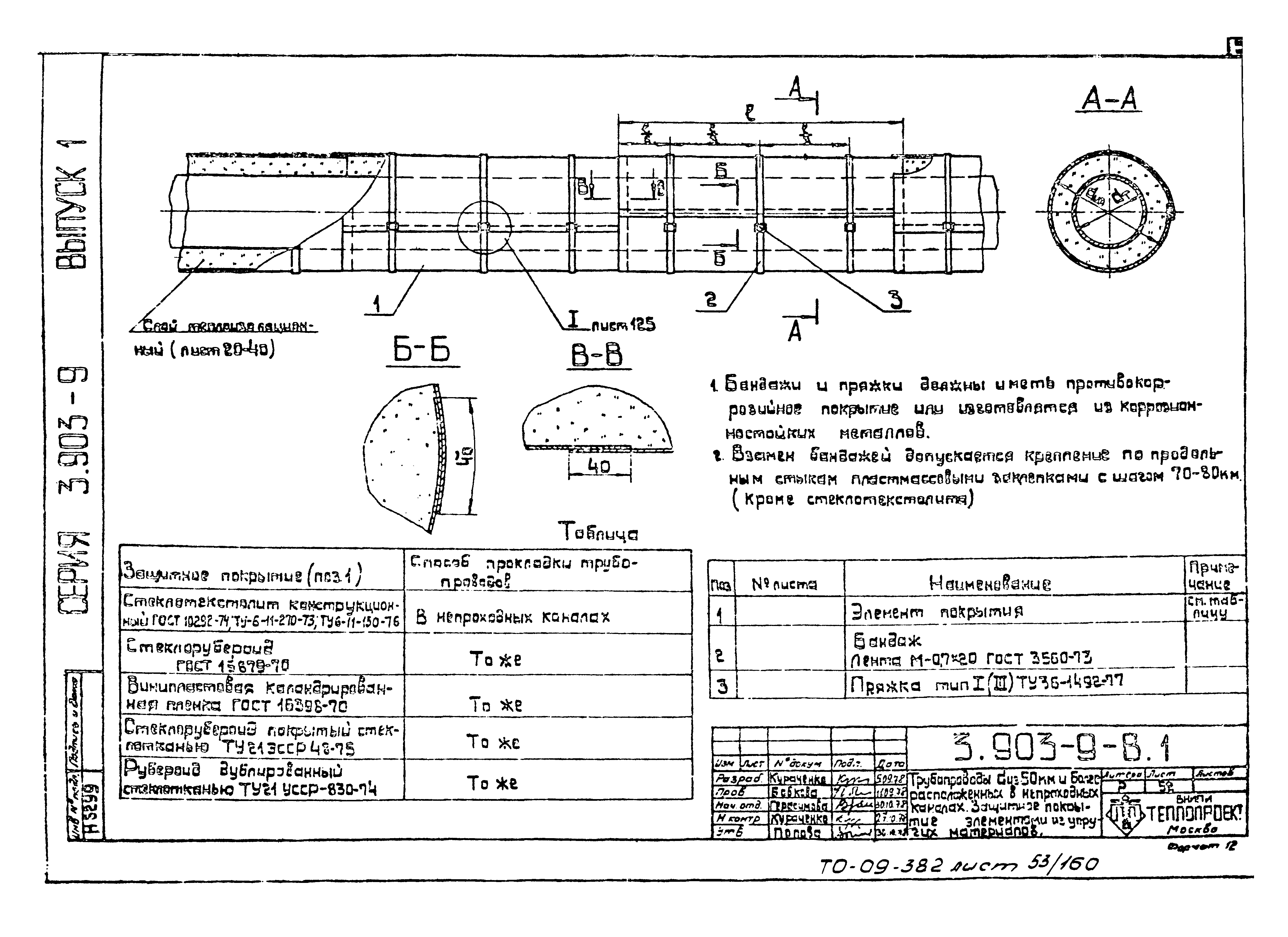 Серия 3.903-9