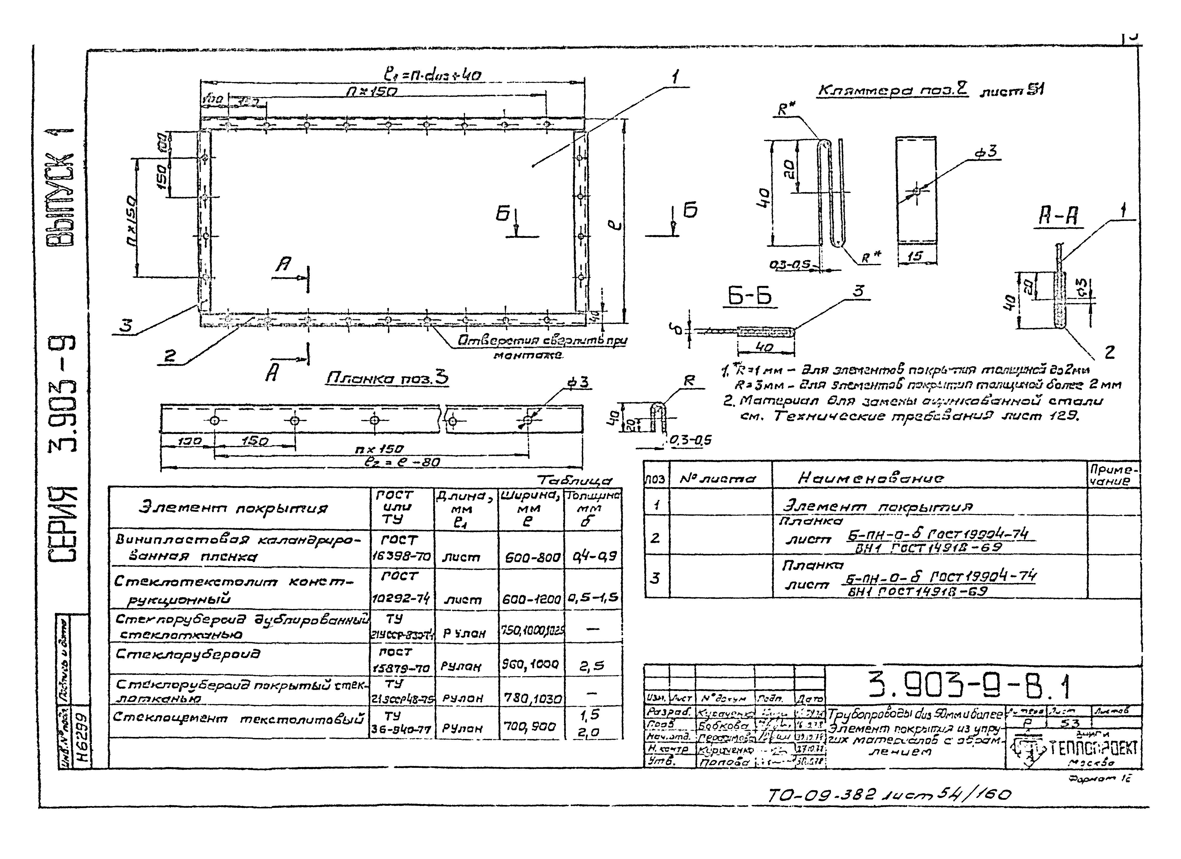 Серия 3.903-9