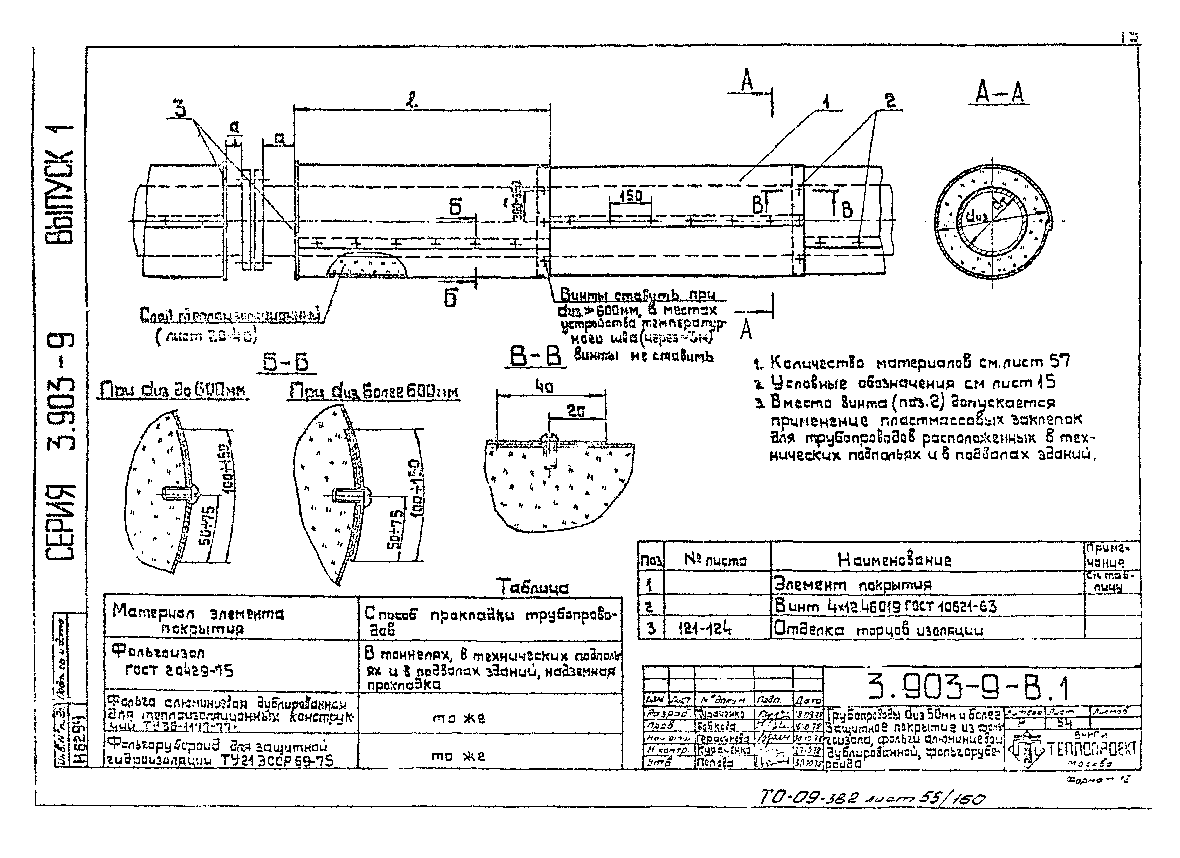 Серия 3.903-9