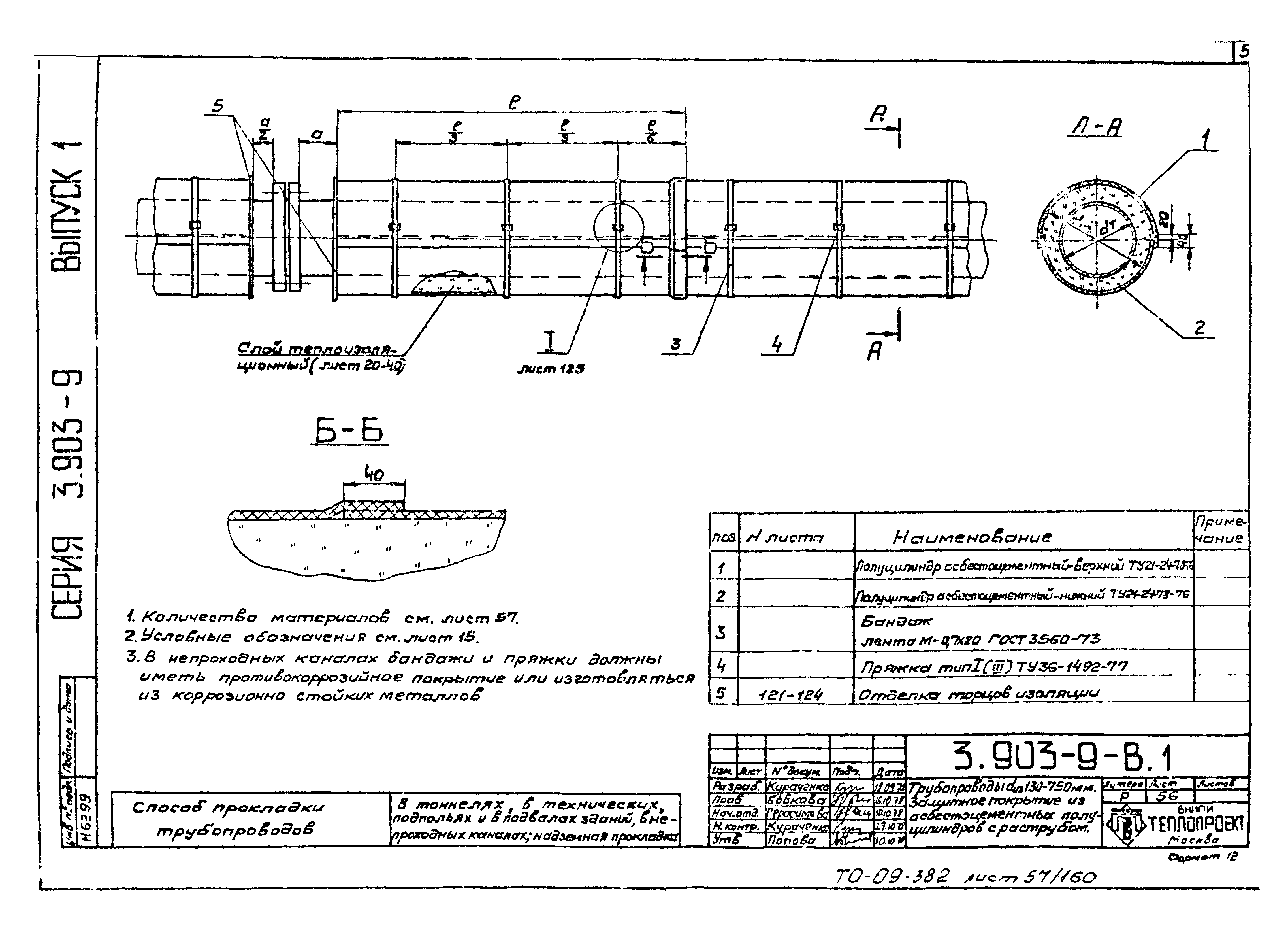 Серия 3.903-9