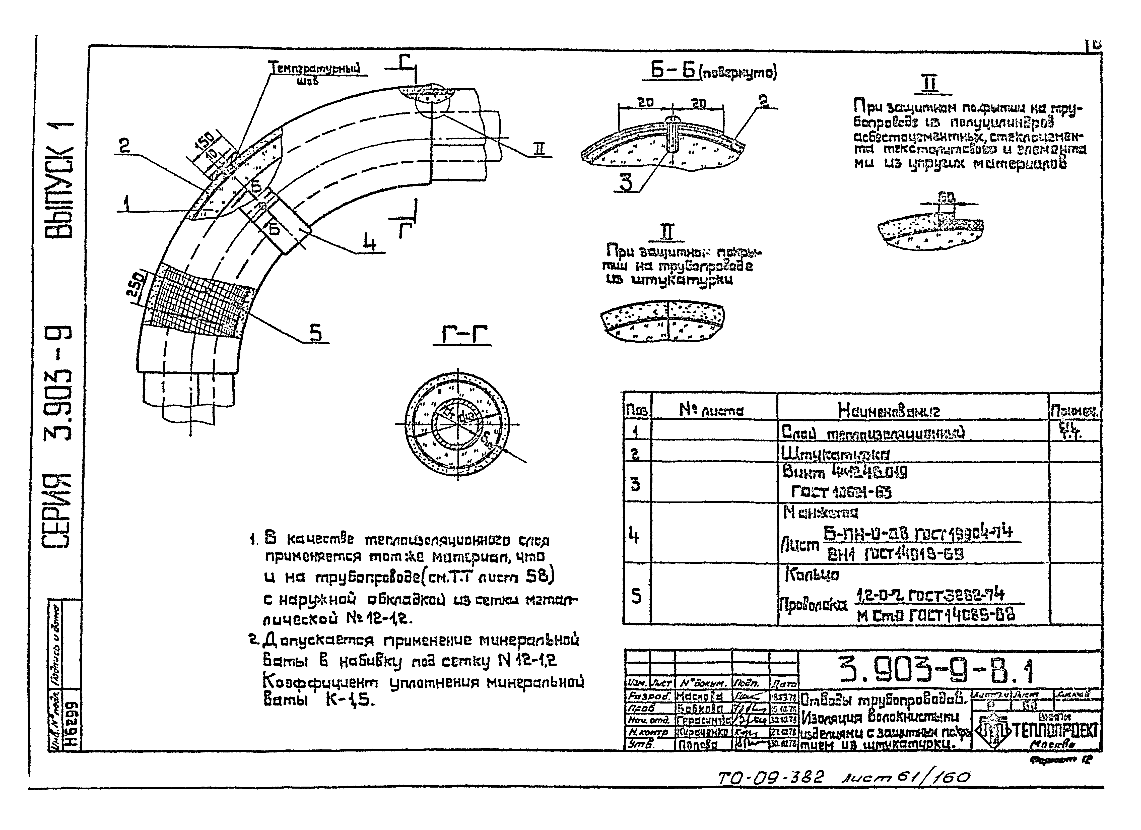 Серия 3.903-9