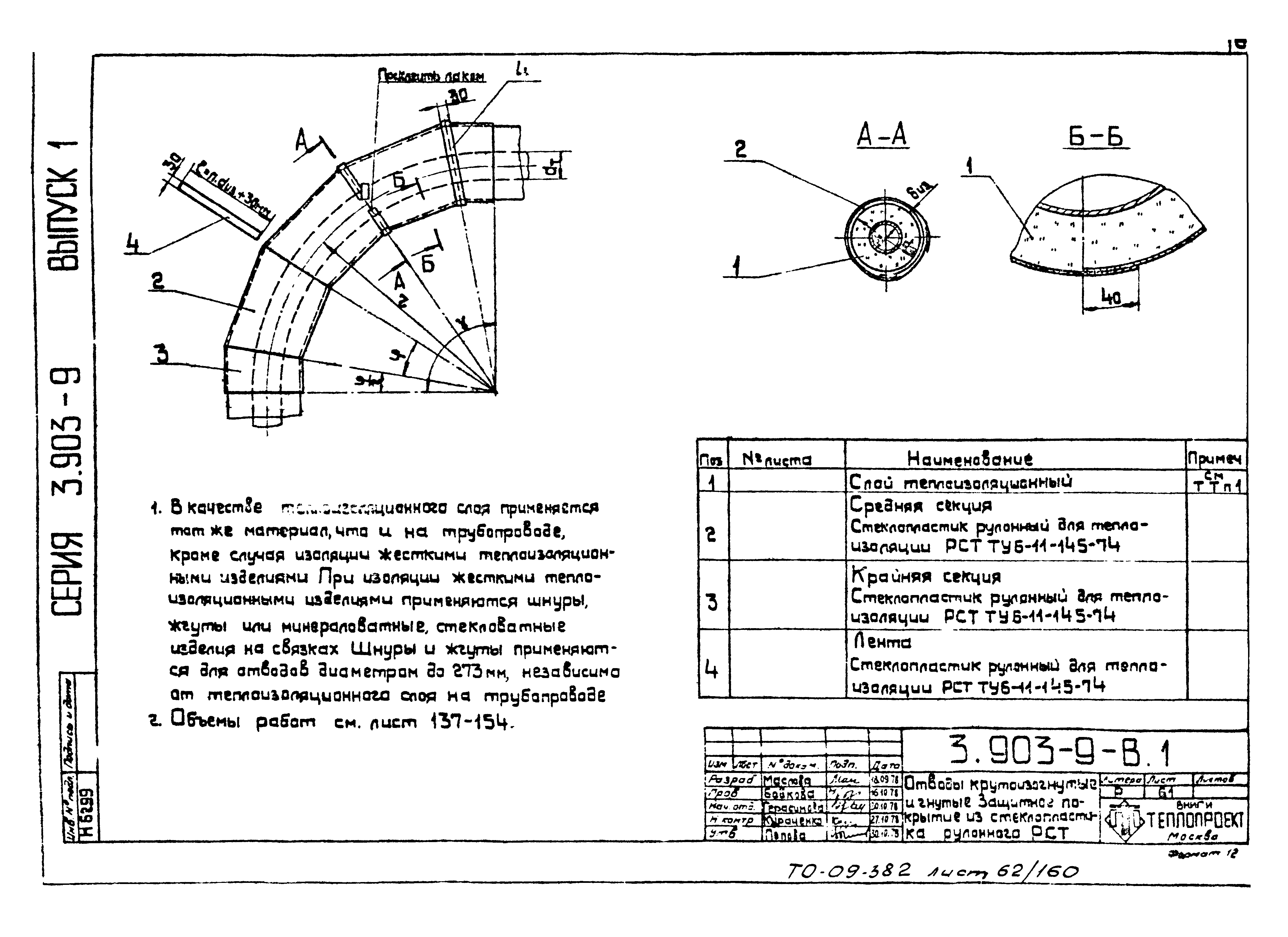 Серия 3.903-9