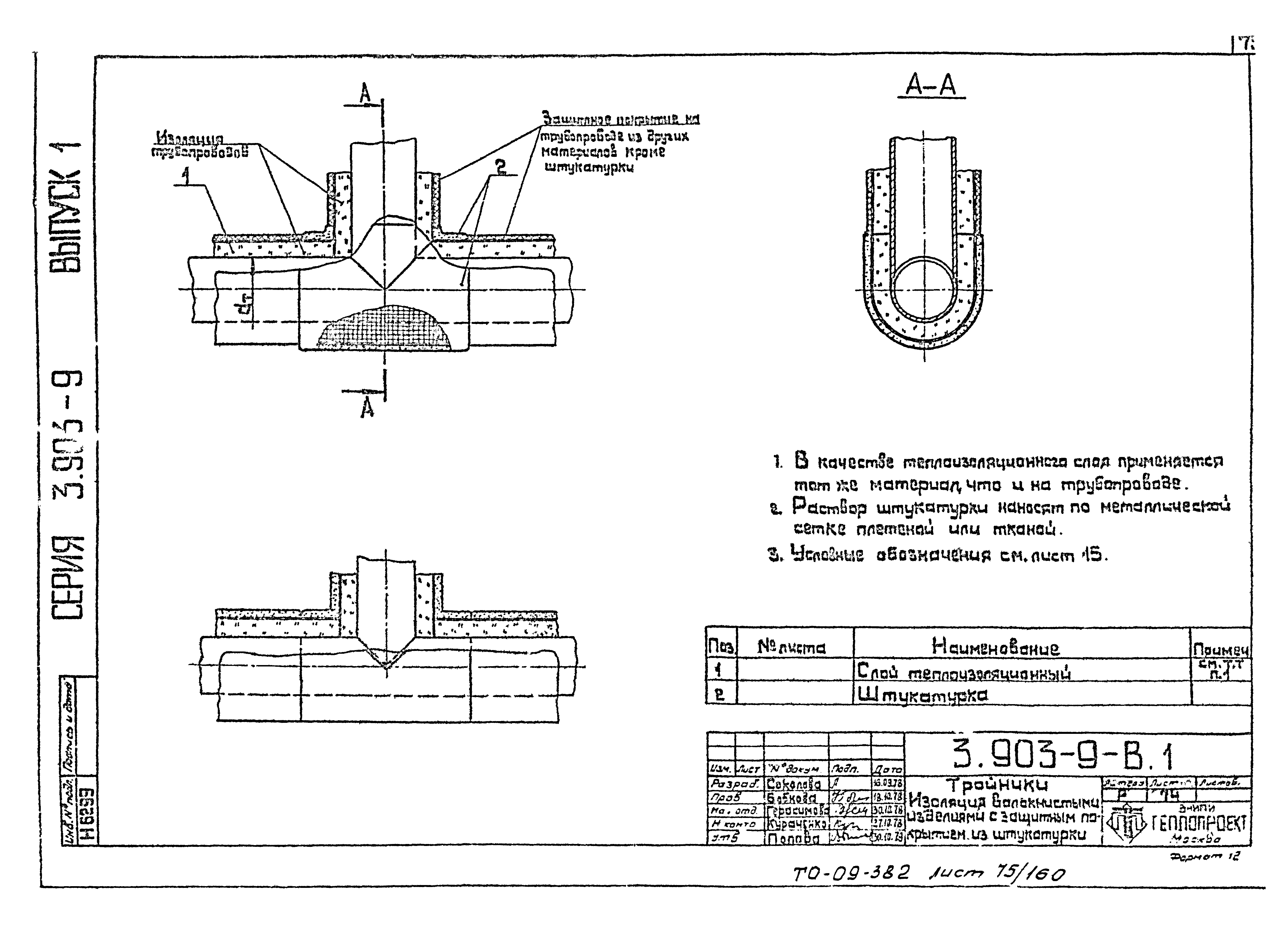 Серия 3.903-9