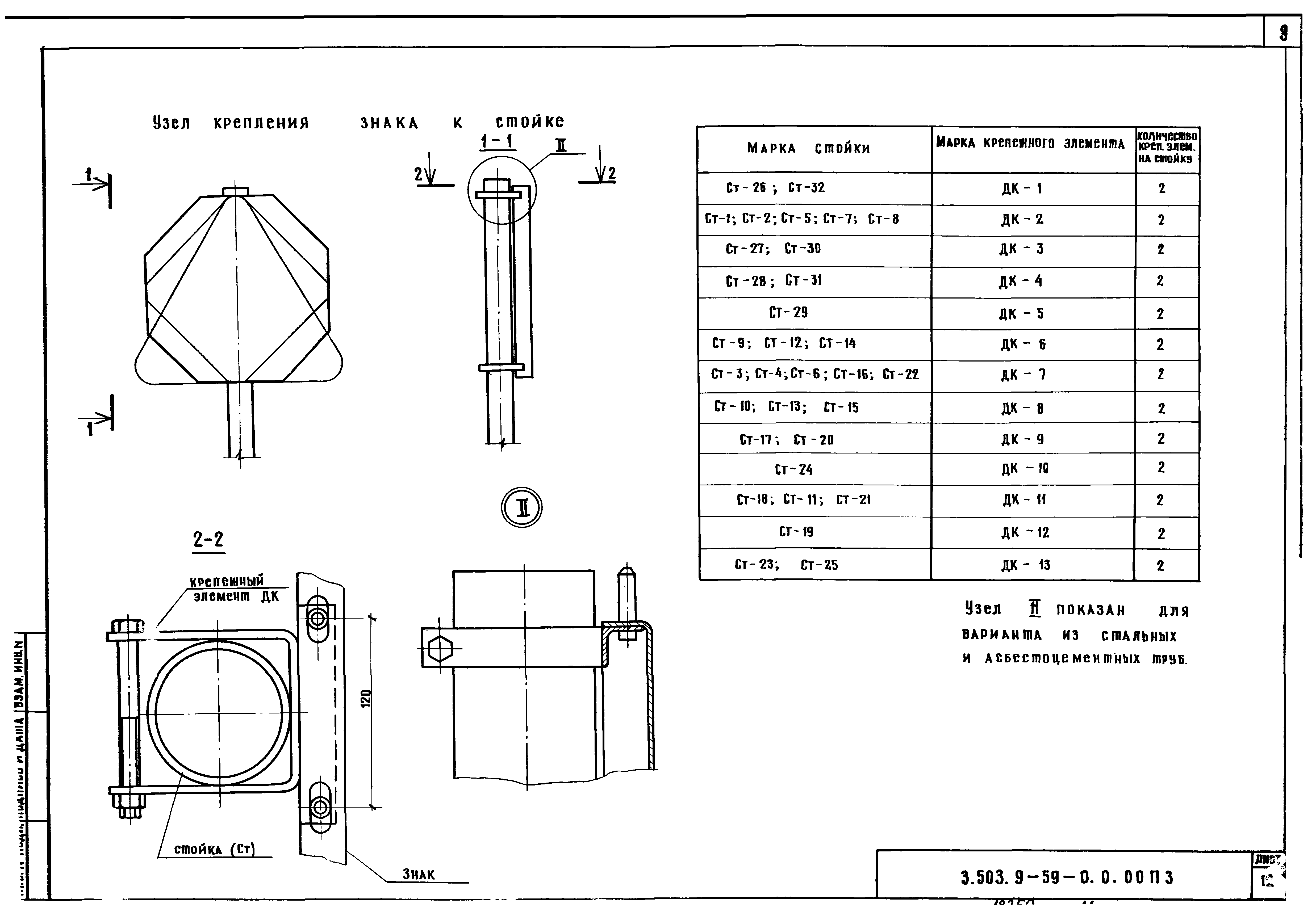 Серия 3.503.9-59