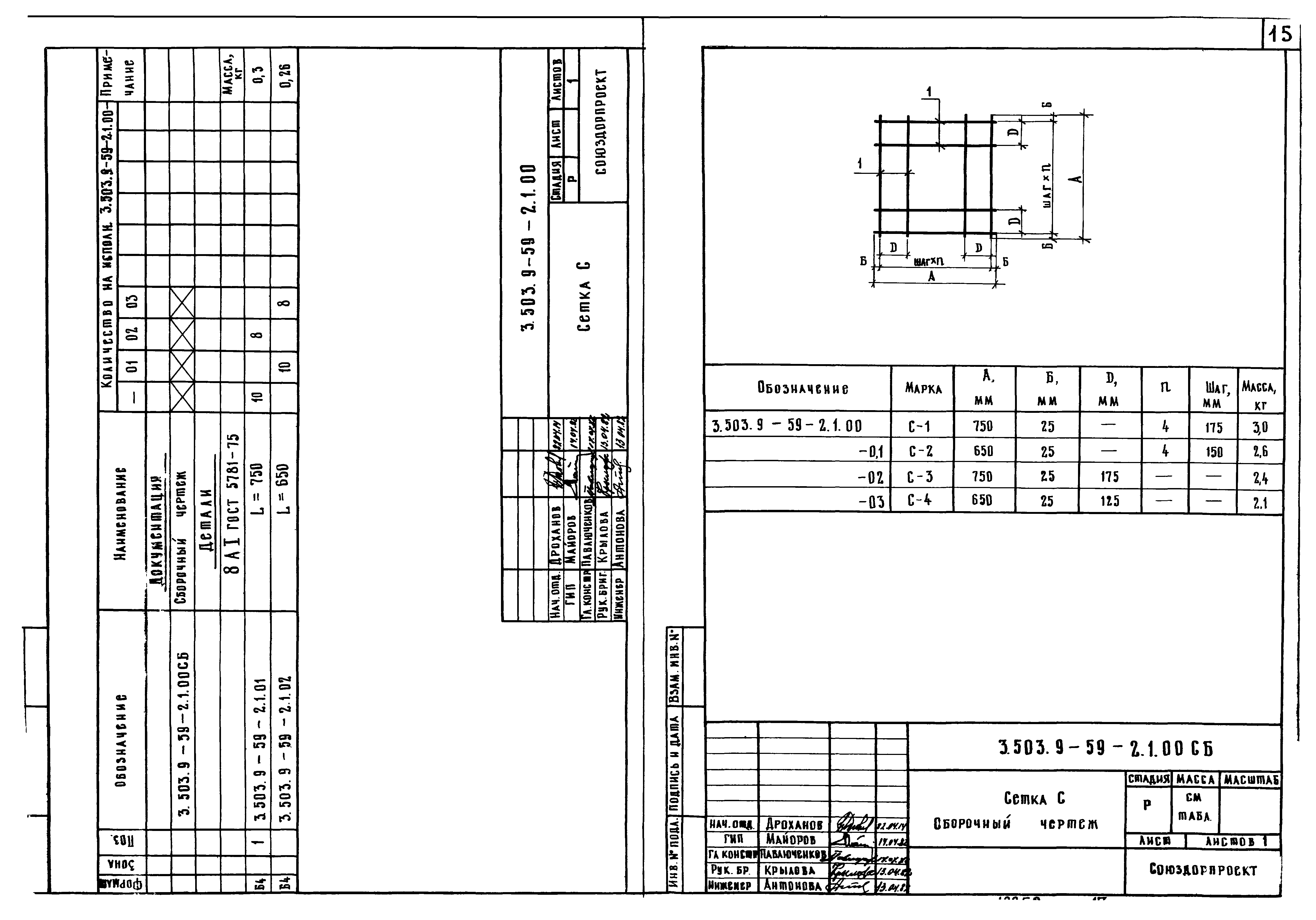 Серия 3.503.9-59