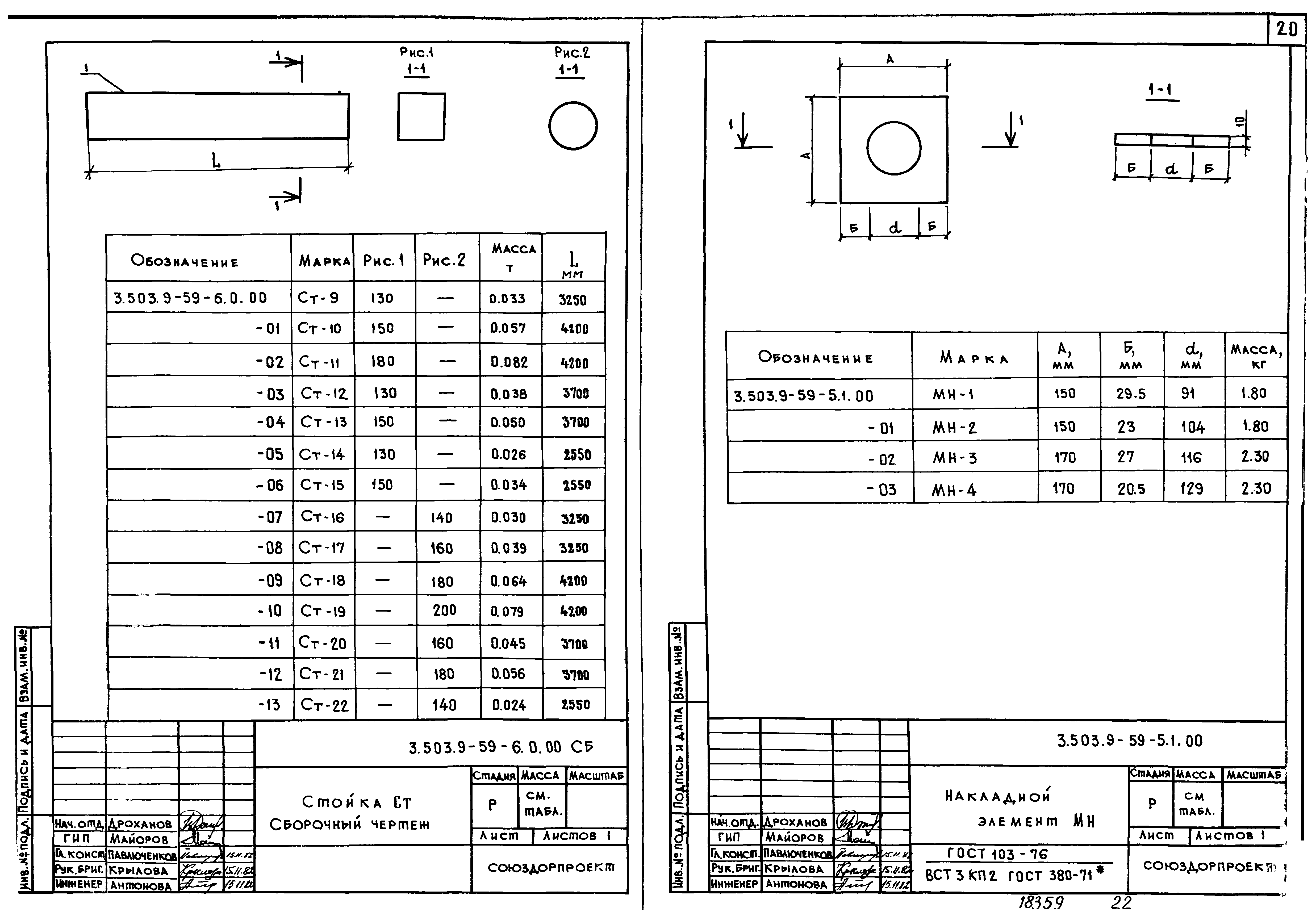 Серия 3.503.9-59