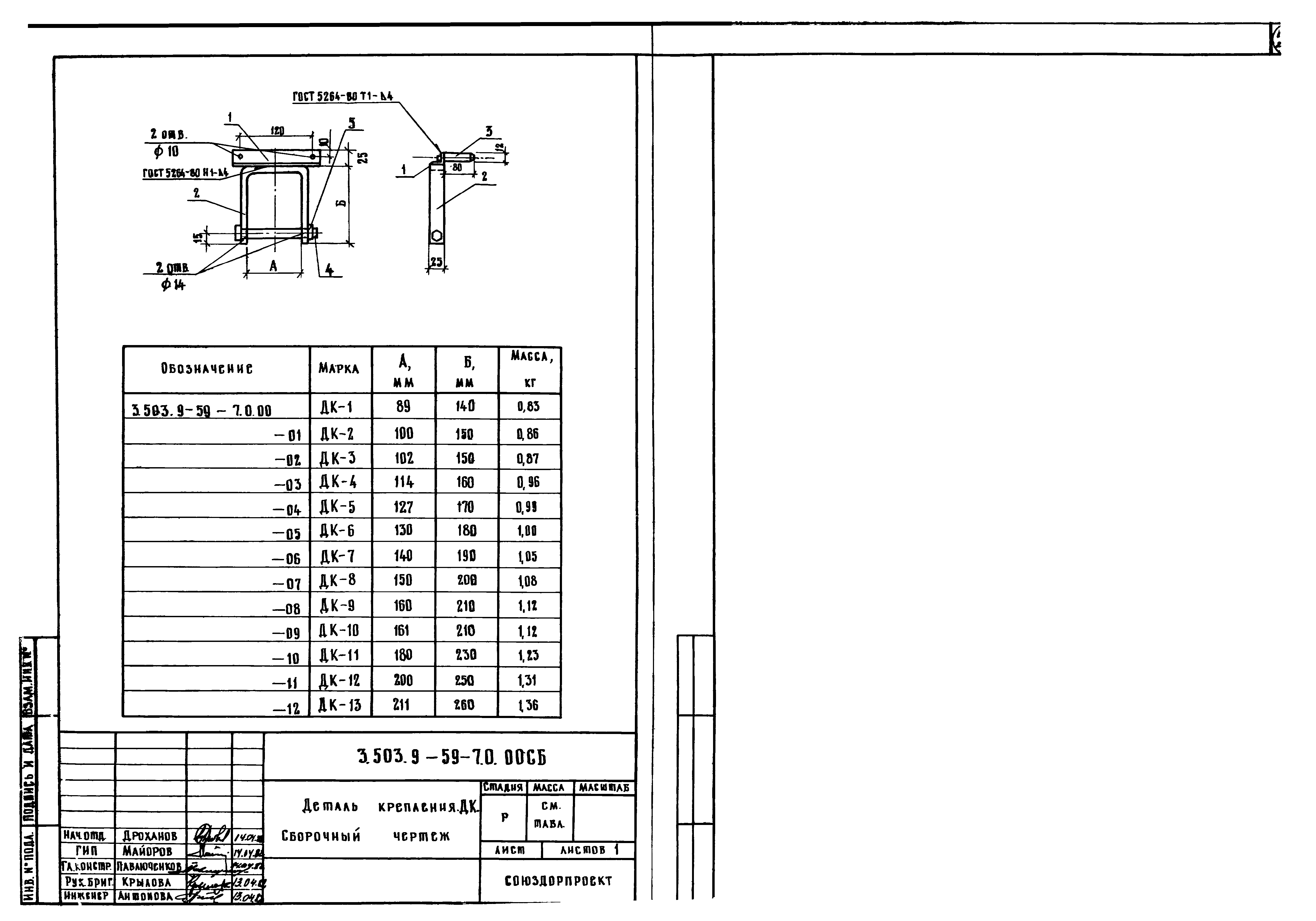 Серия 3.503.9-59