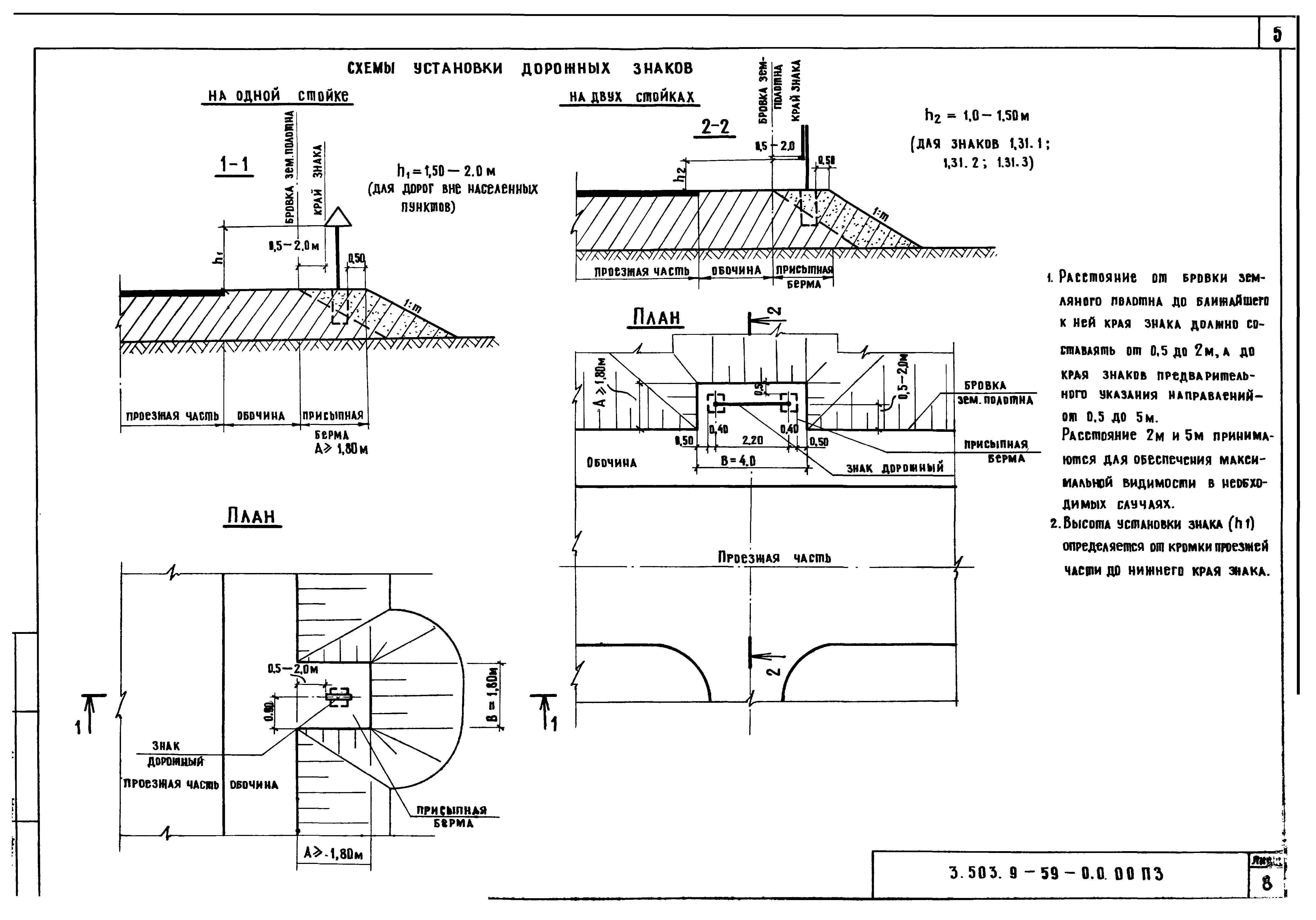 Серия 3.503.9-59