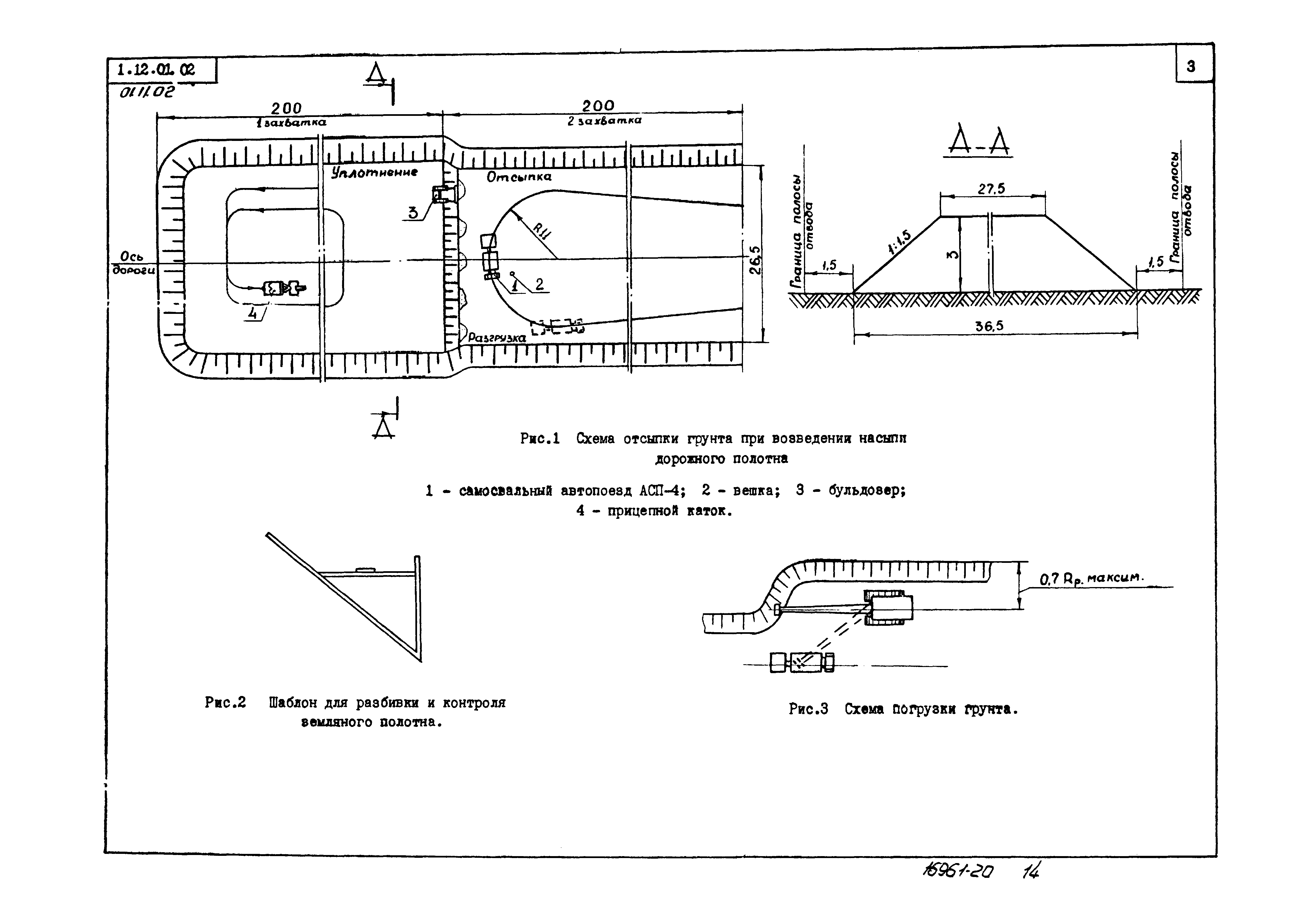 ТТК 01.11.02