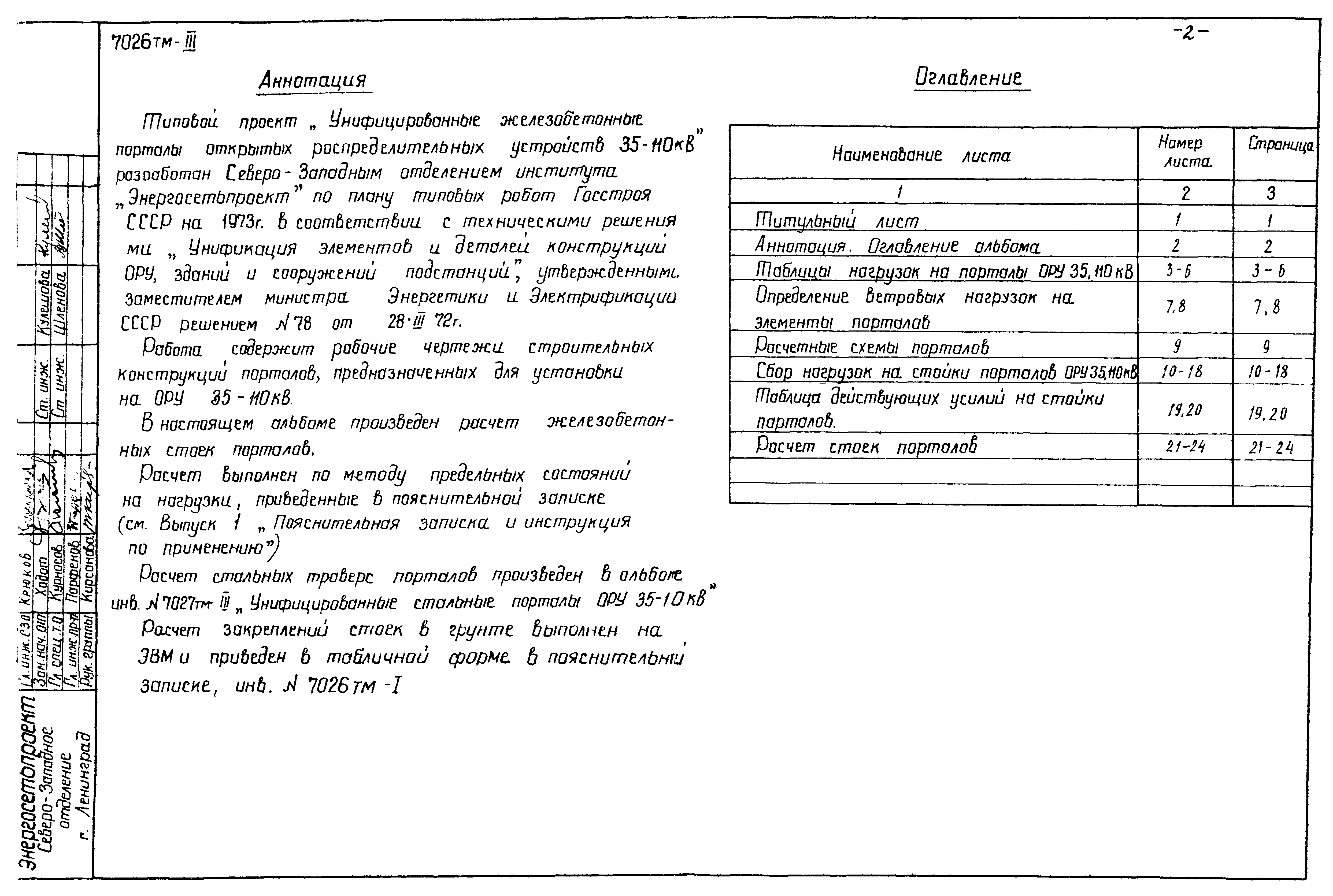 Серия 3.407-97
