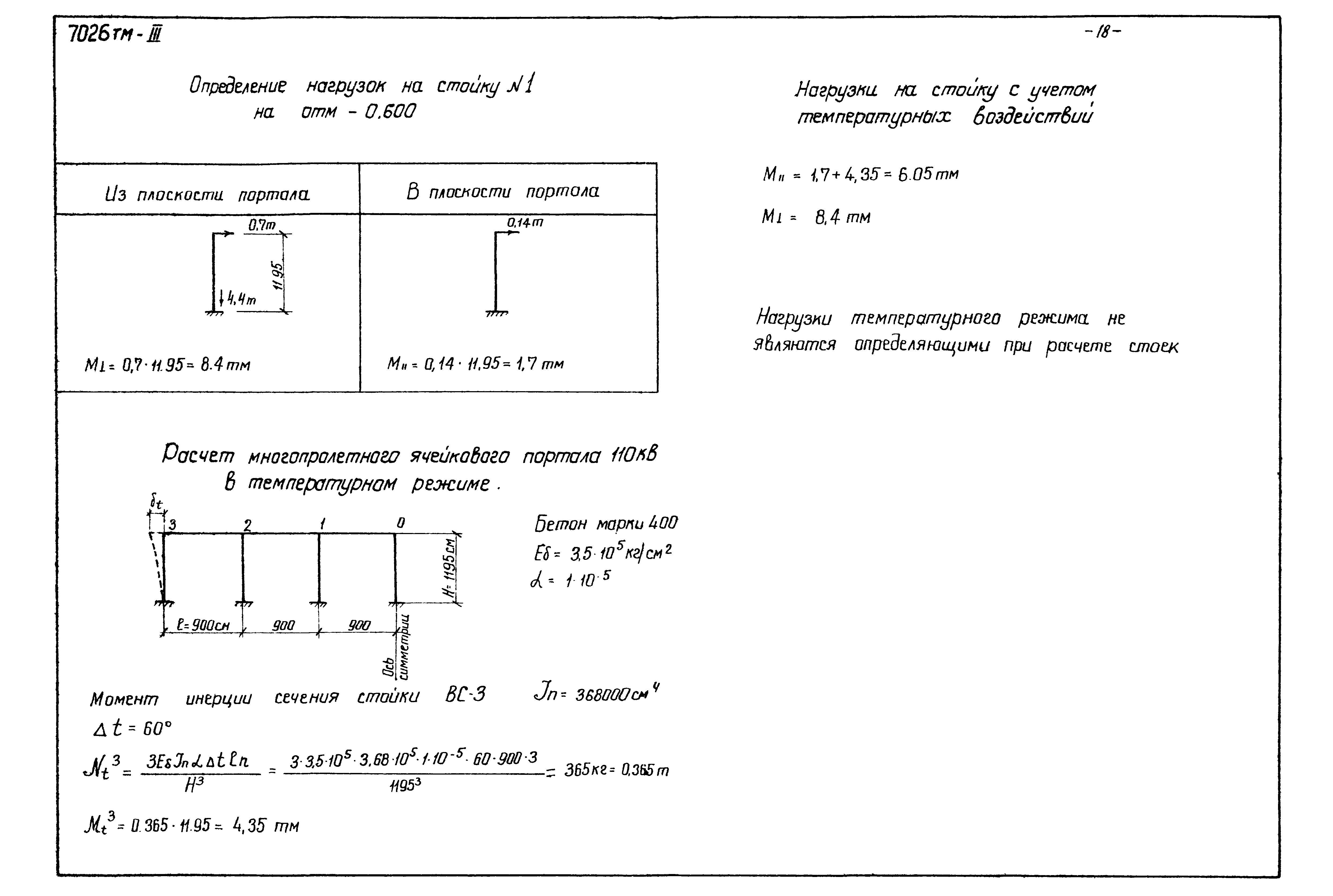 Серия 3.407-97
