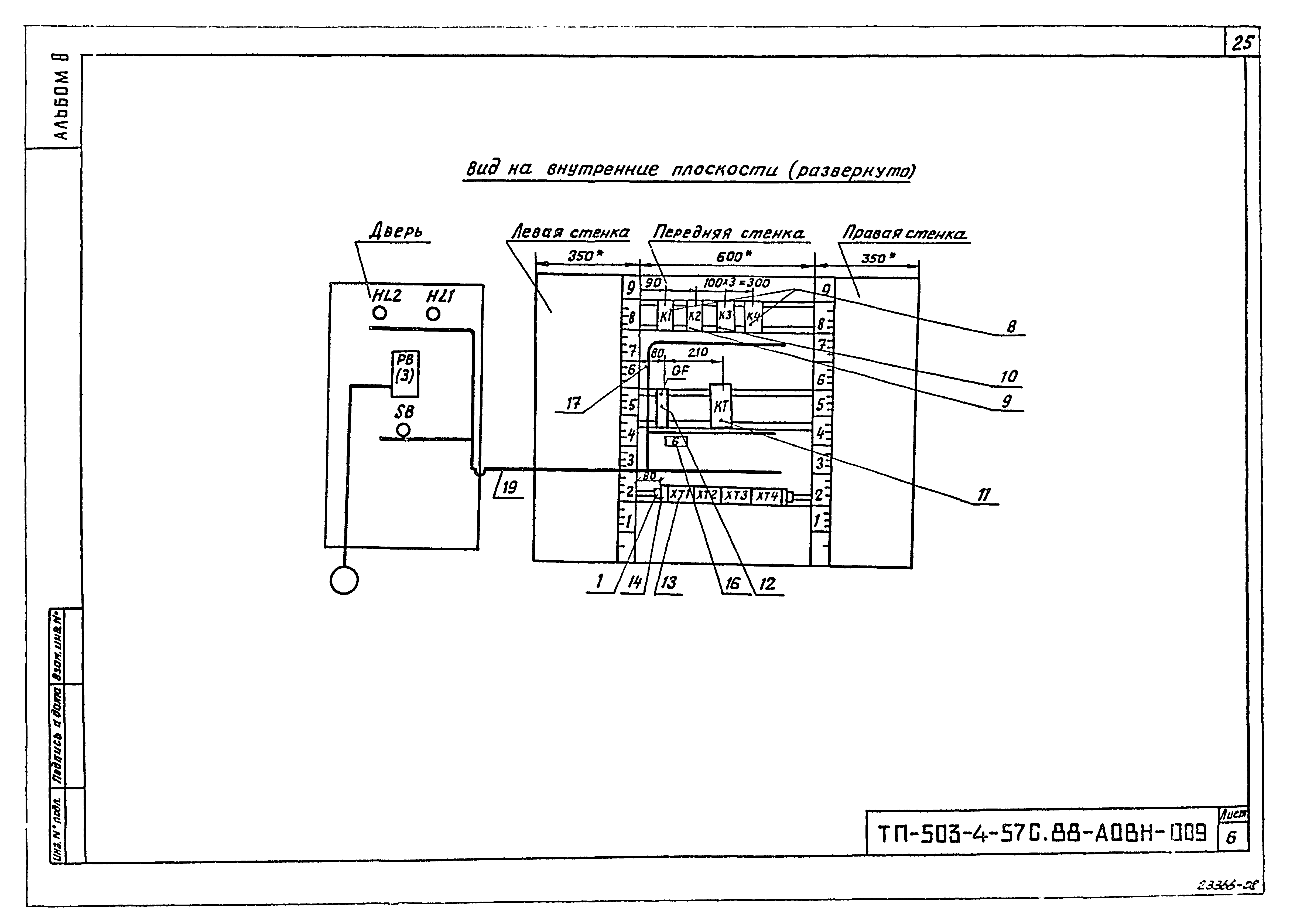 Типовой проект 503-4-57с.88