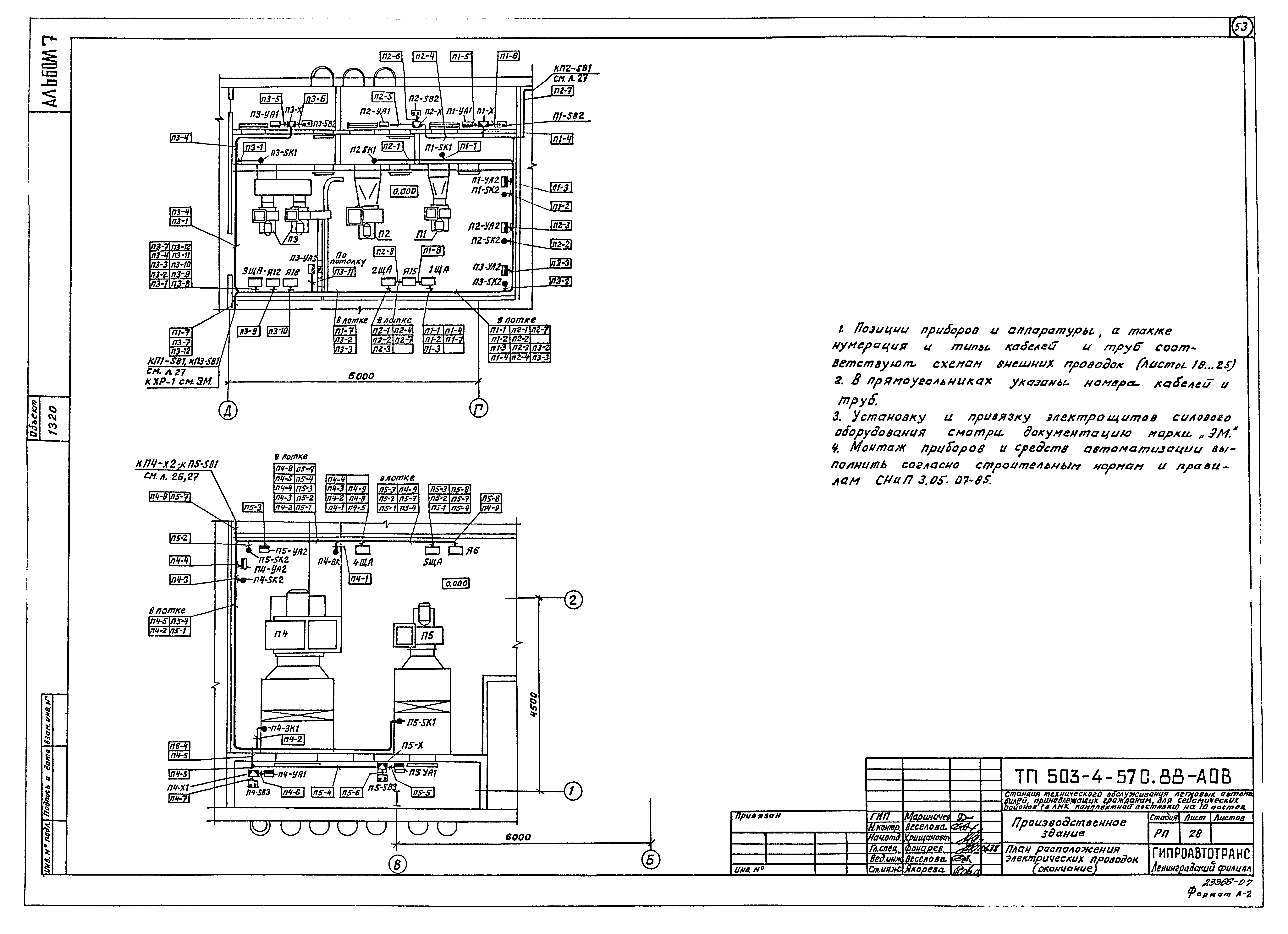 Типовой проект 503-4-57с.88
