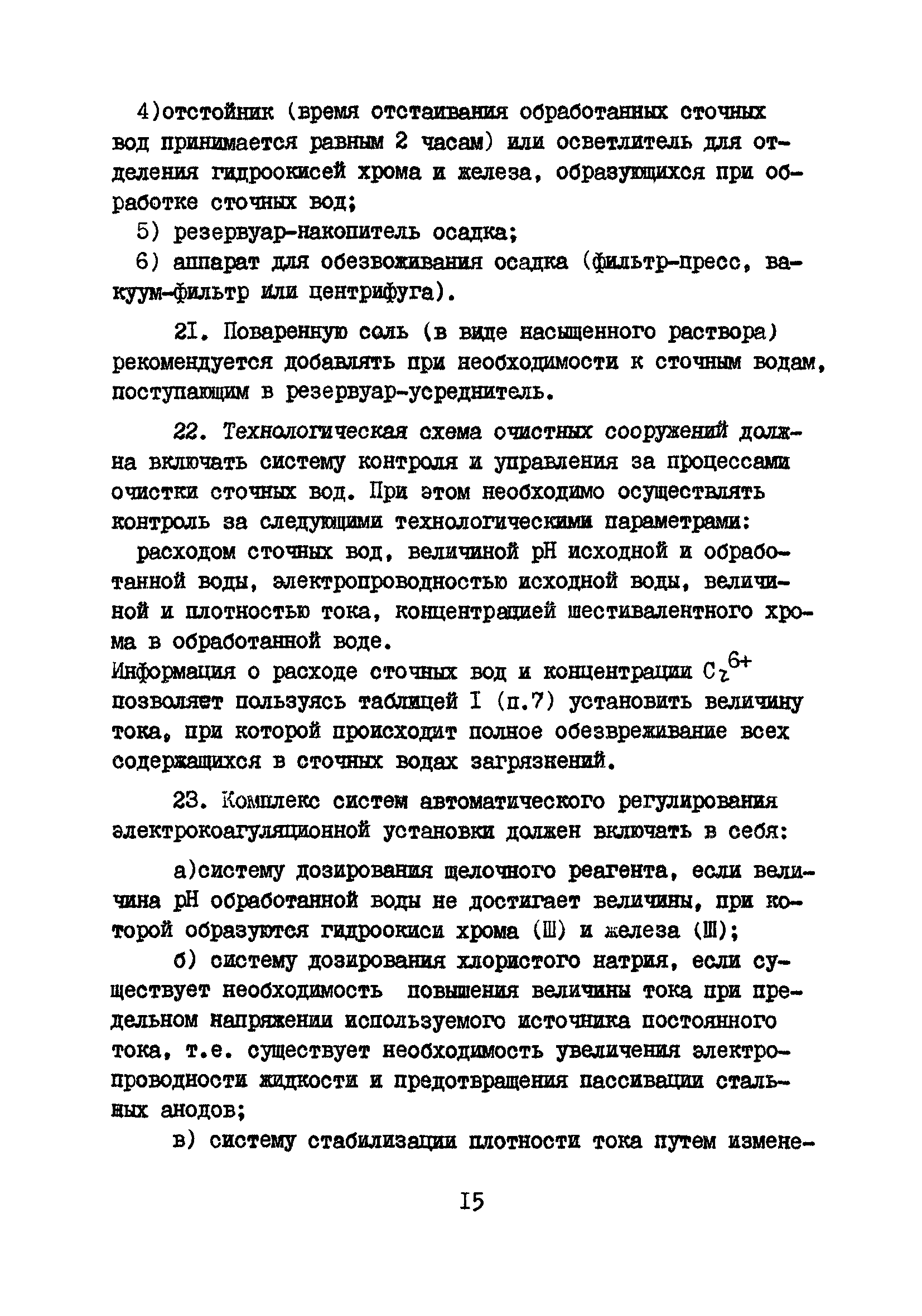 Б3-59