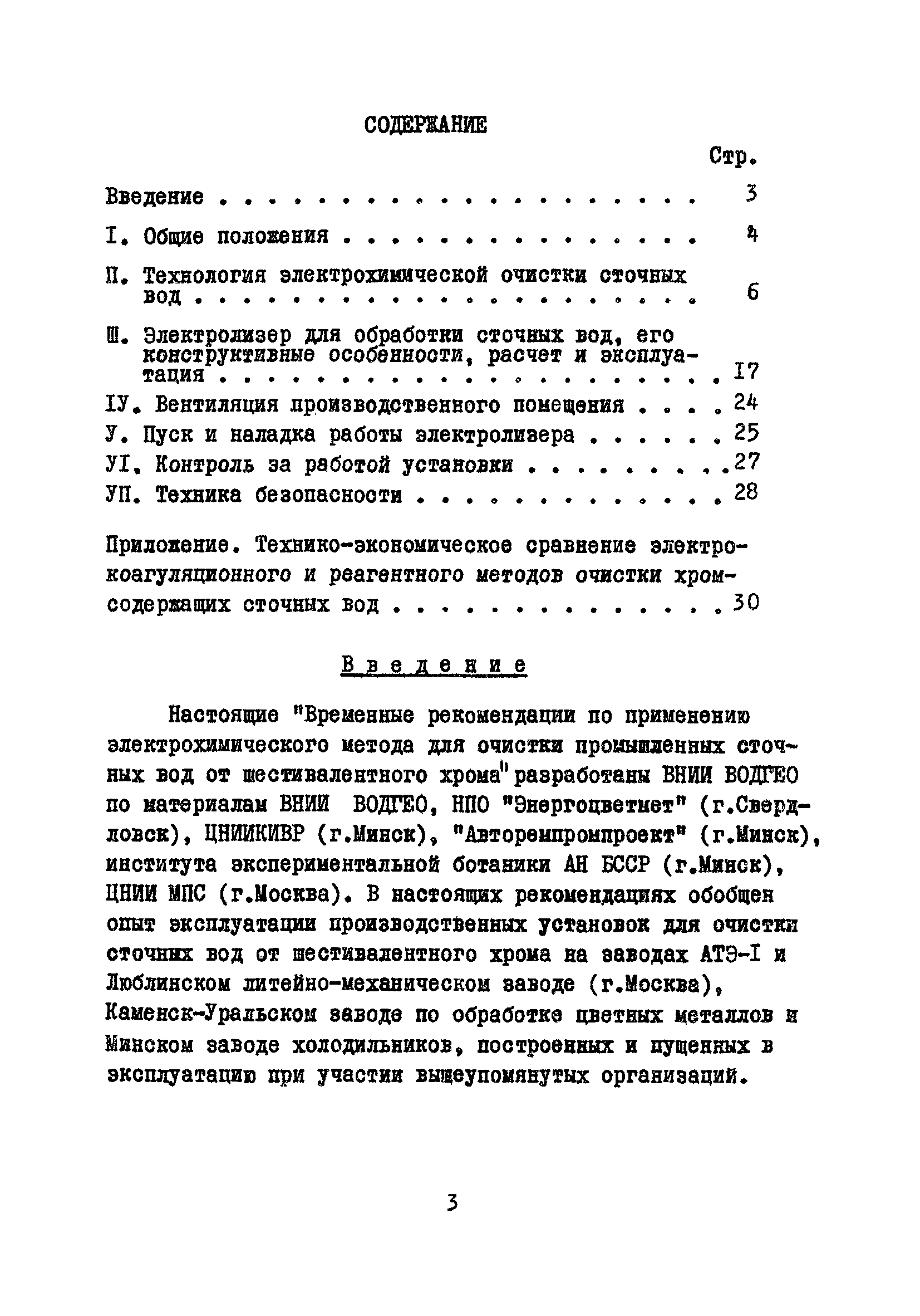 Б3-59