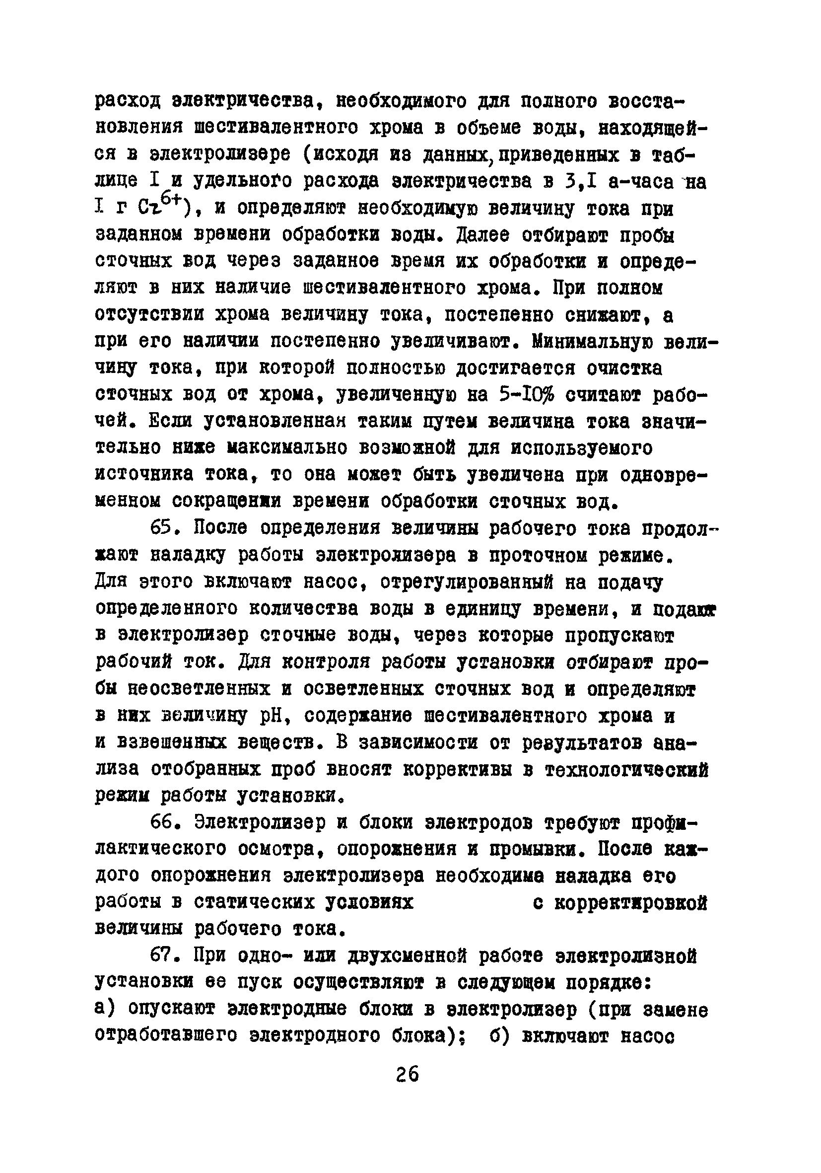 Б3-59