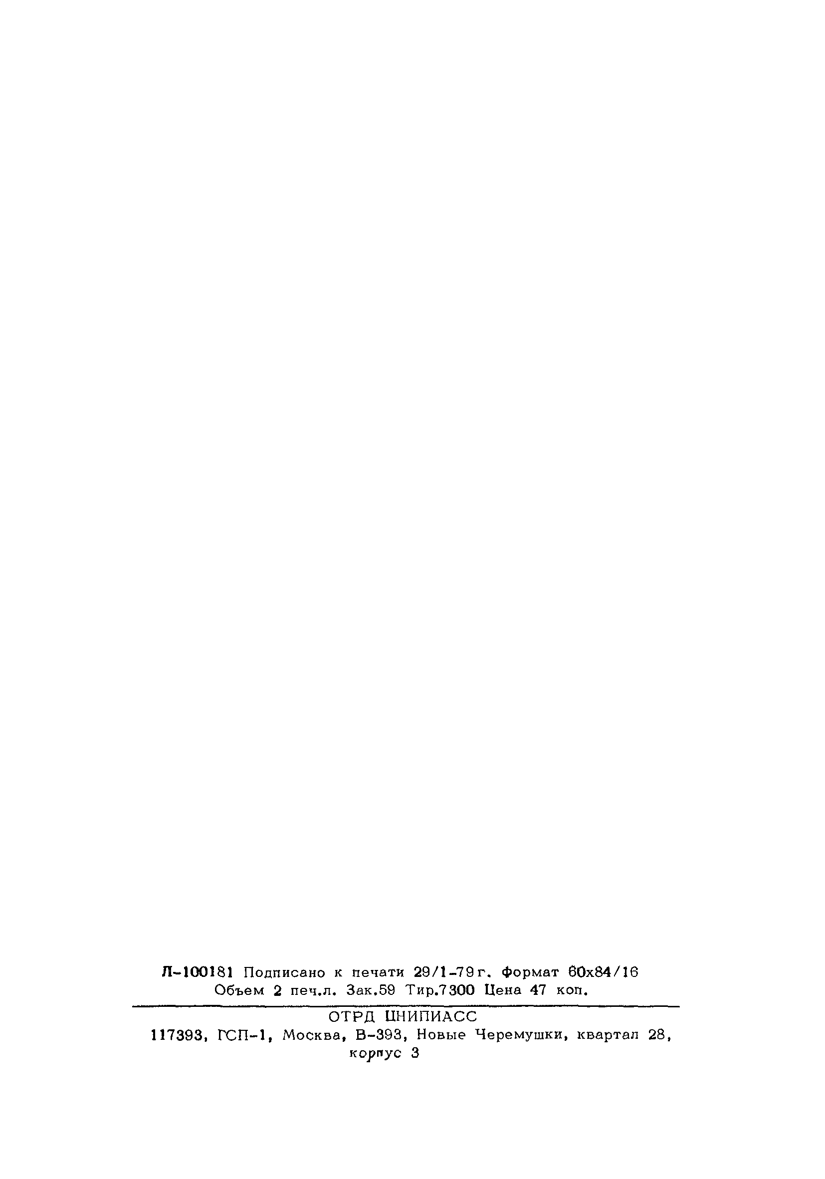 Б3-59