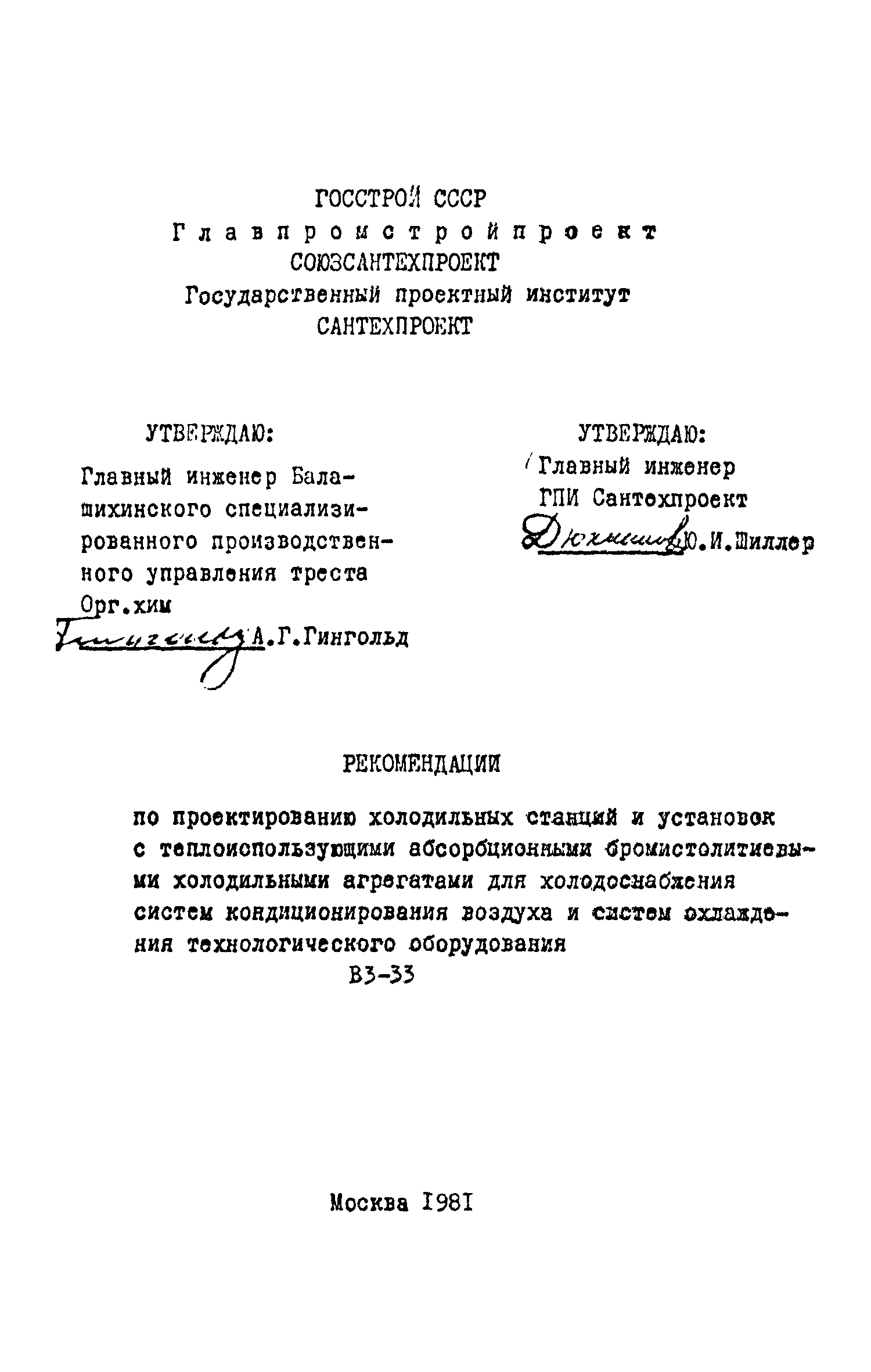 В3-33