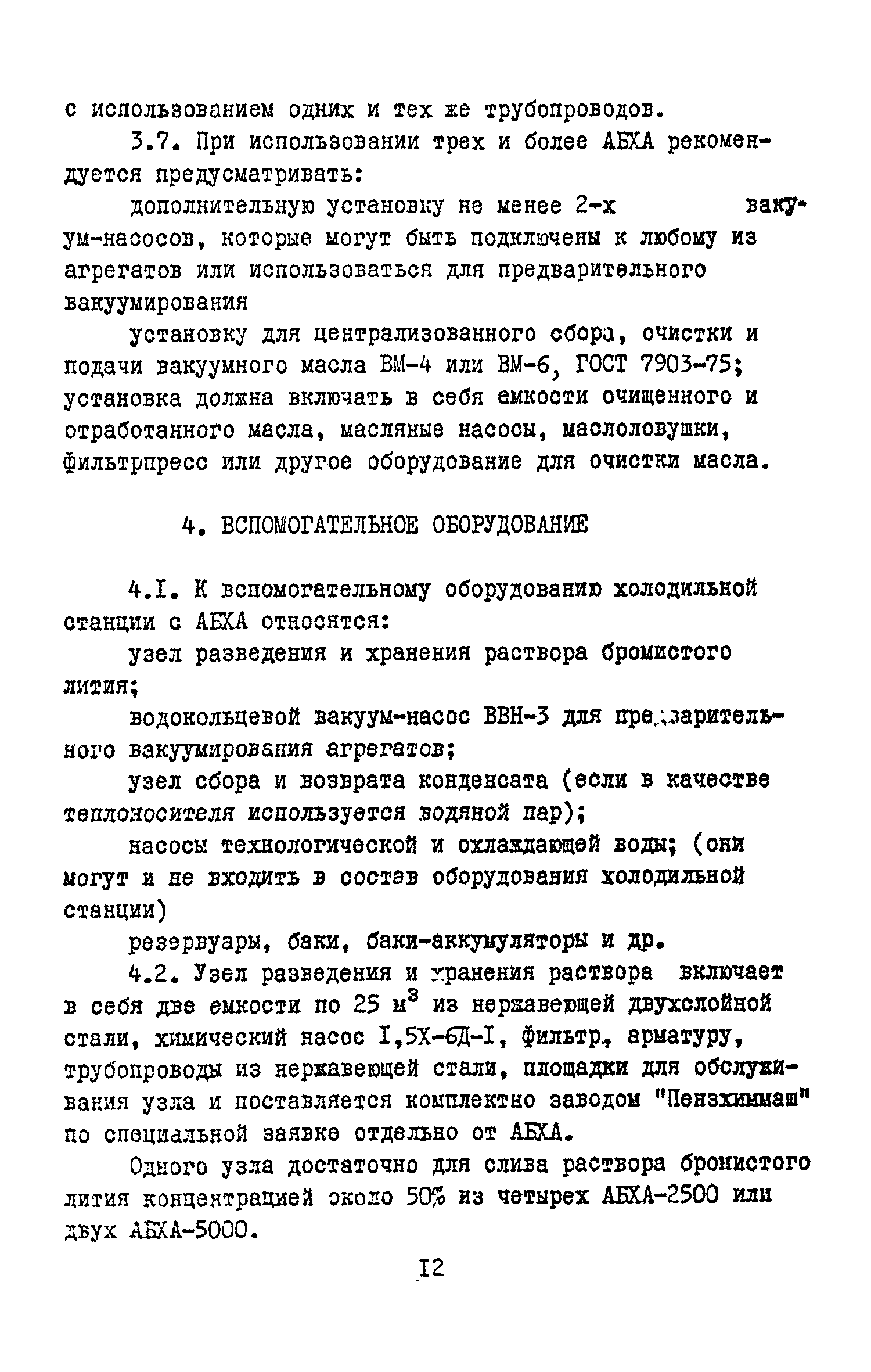 В3-33