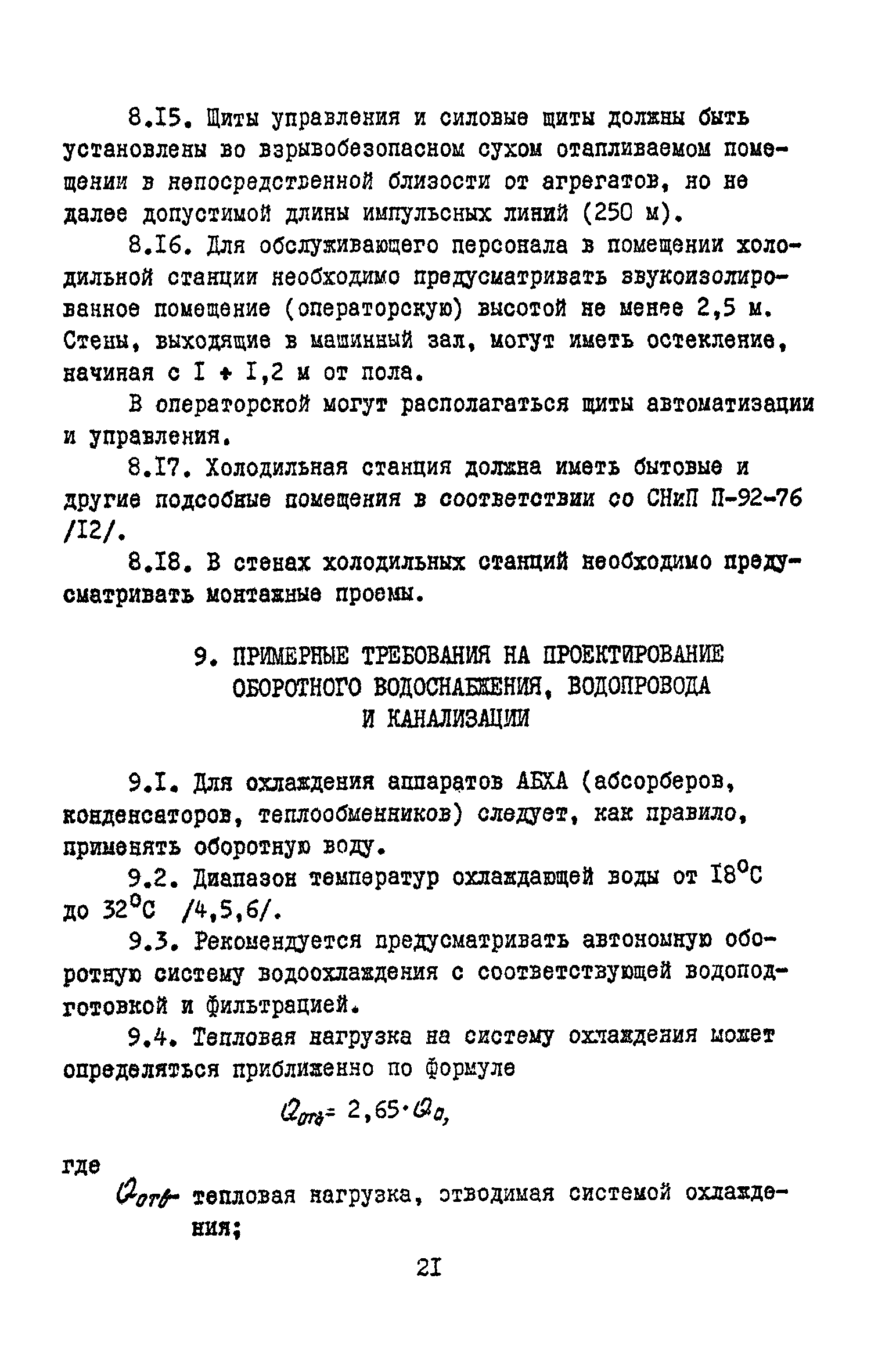 В3-33