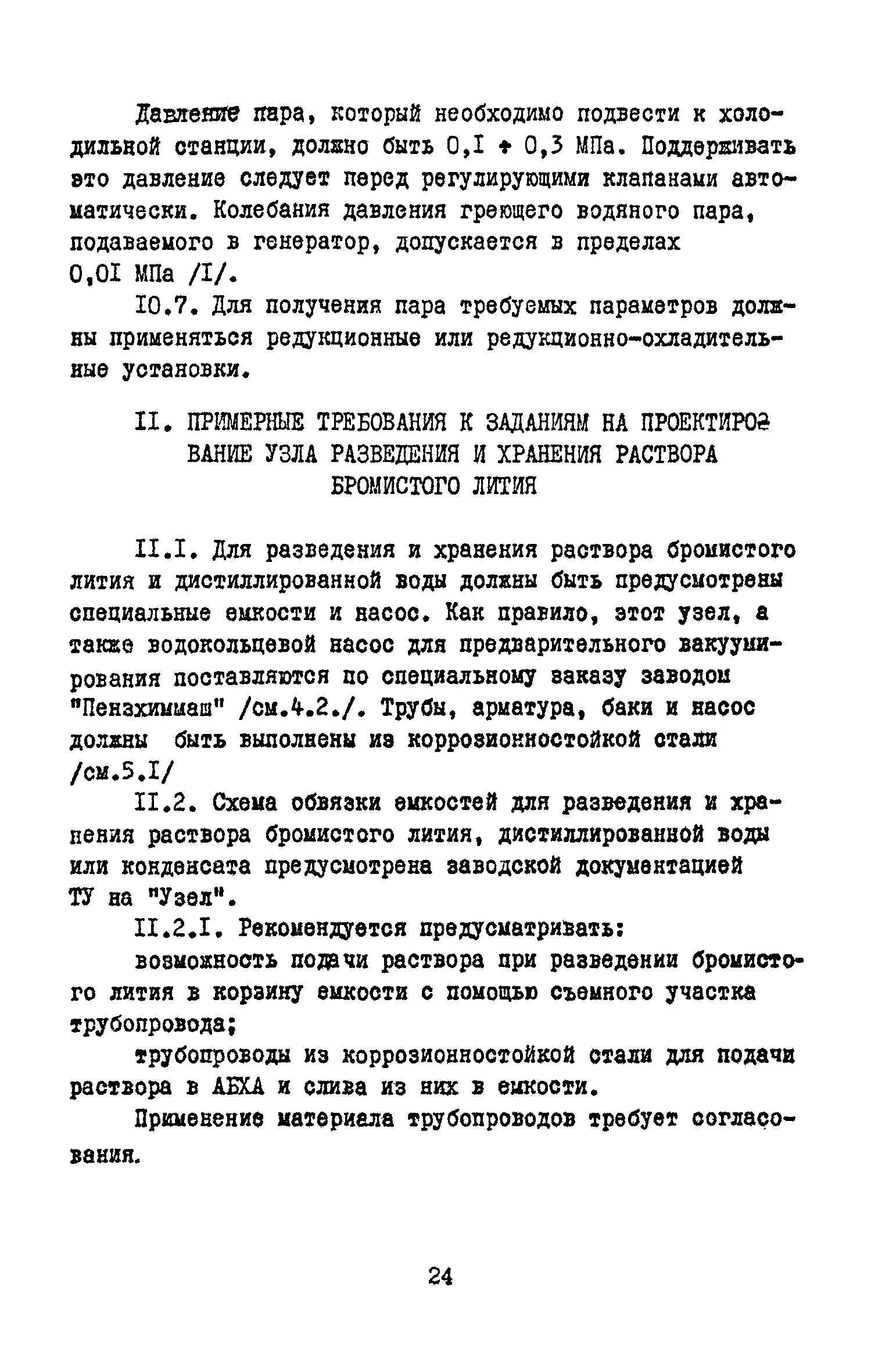 В3-33