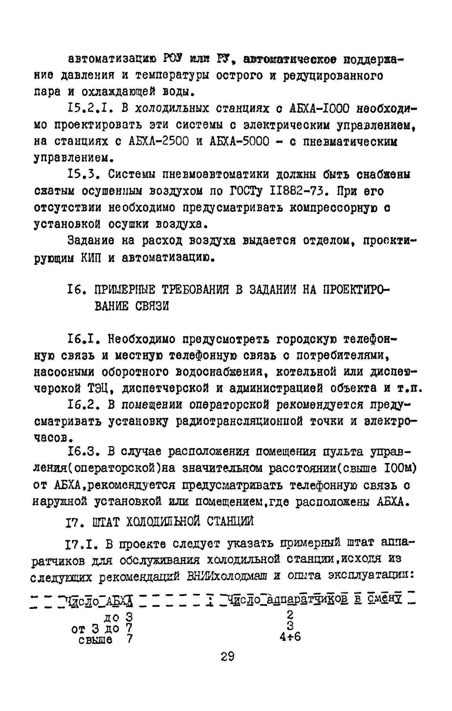 В3-33
