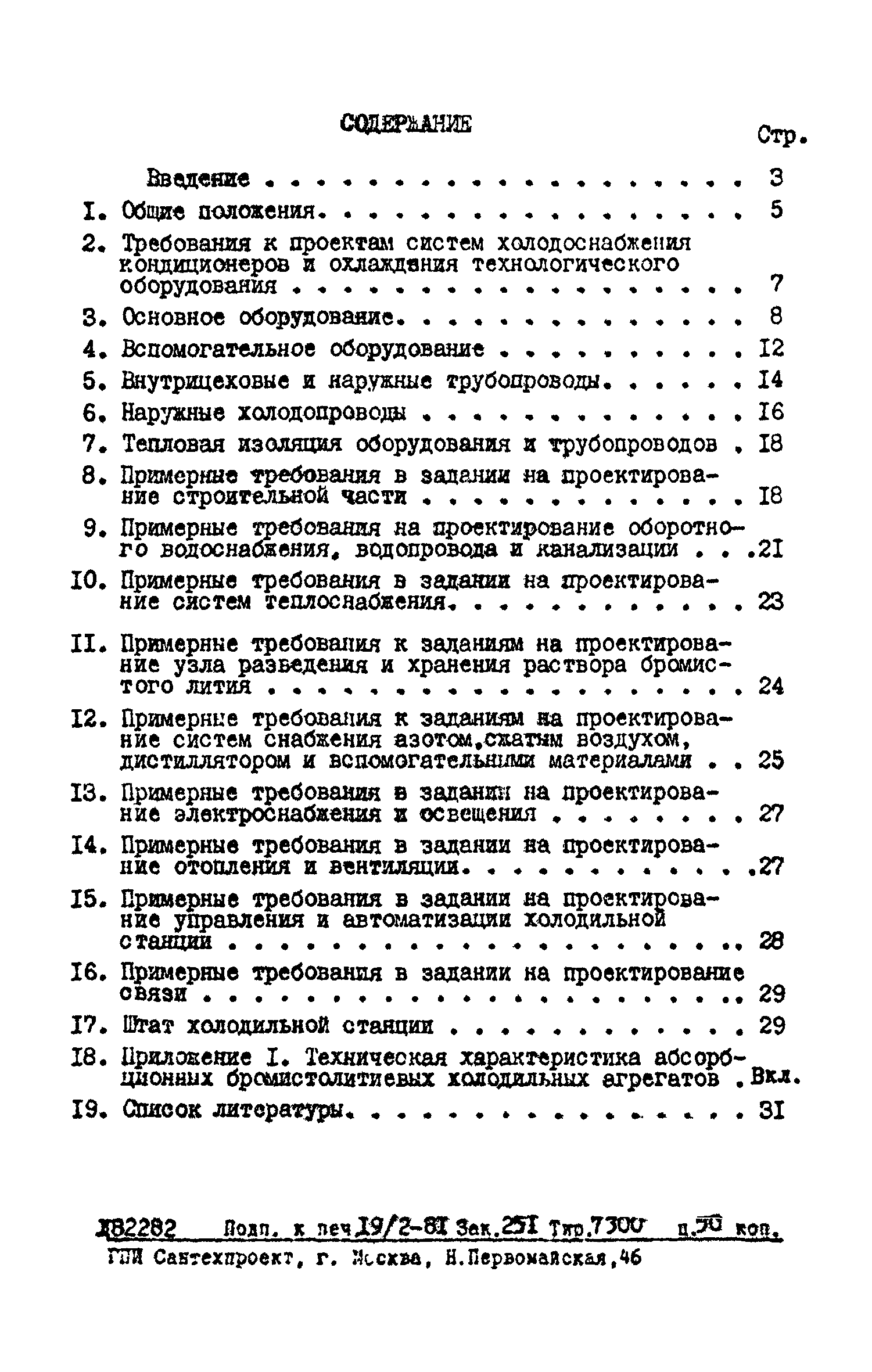 В3-33