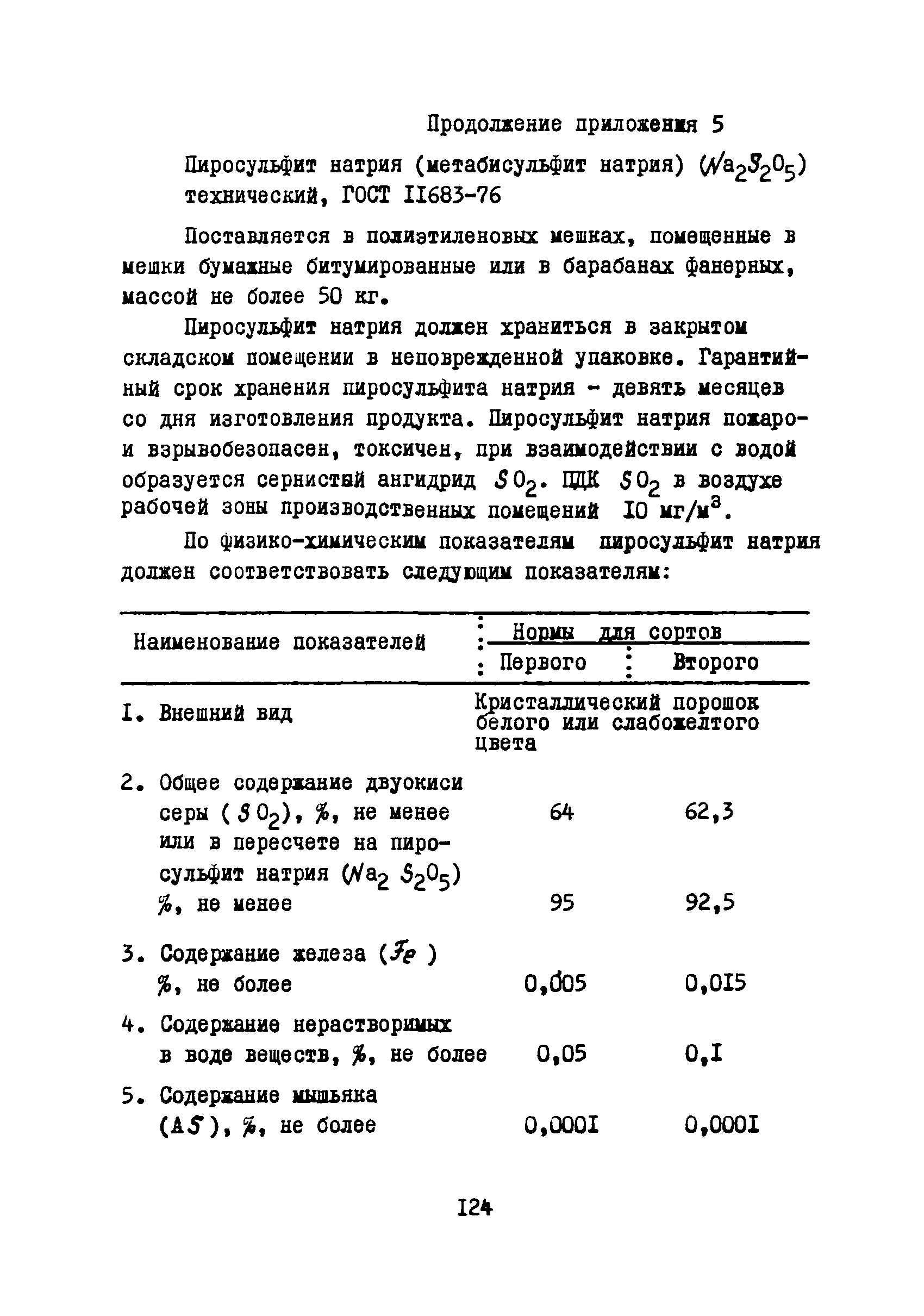 В3-63