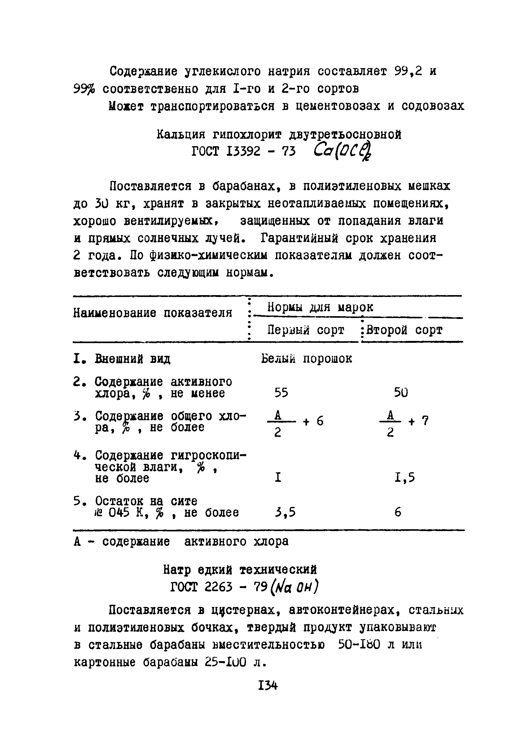 В3-63