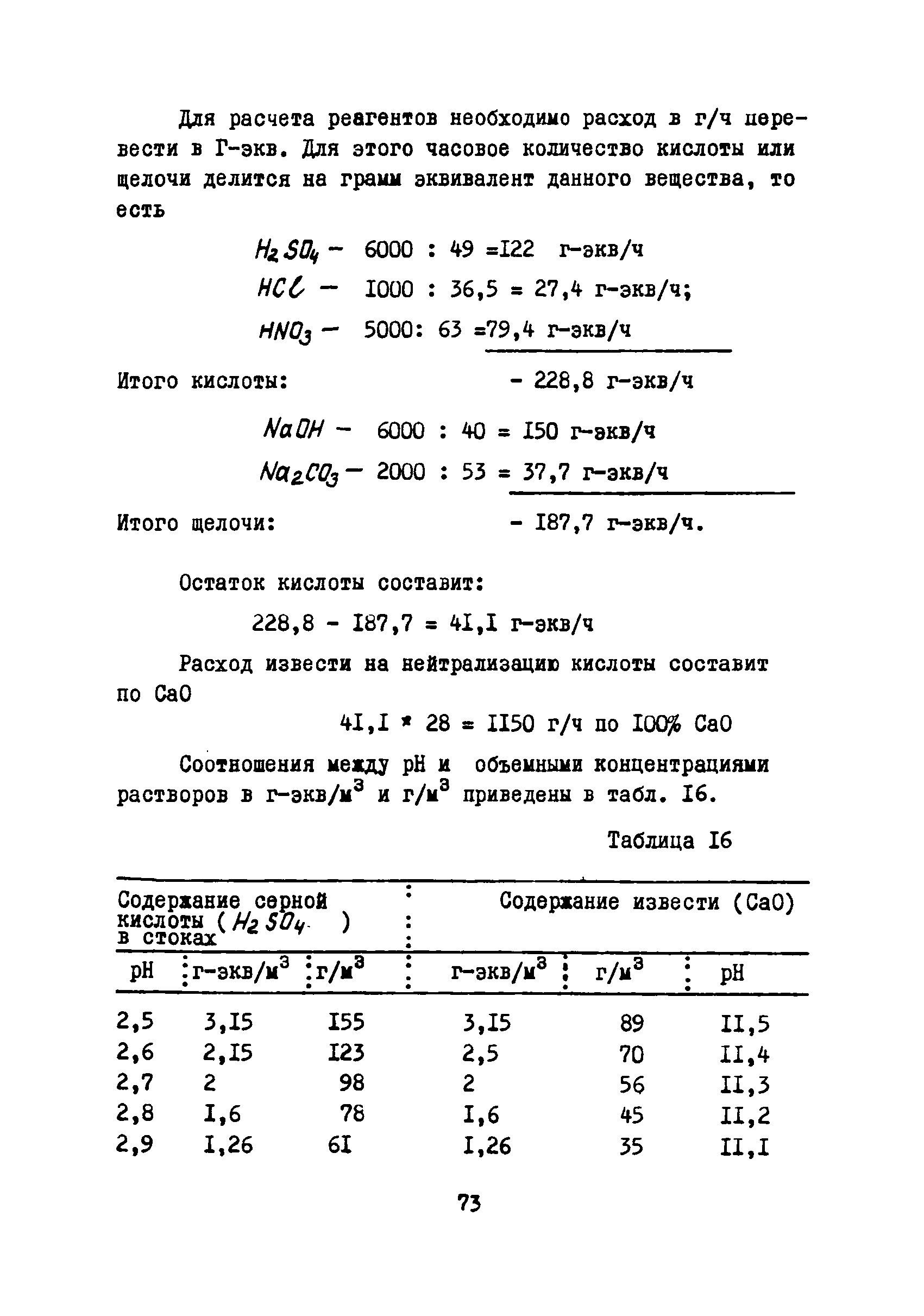 В3-63