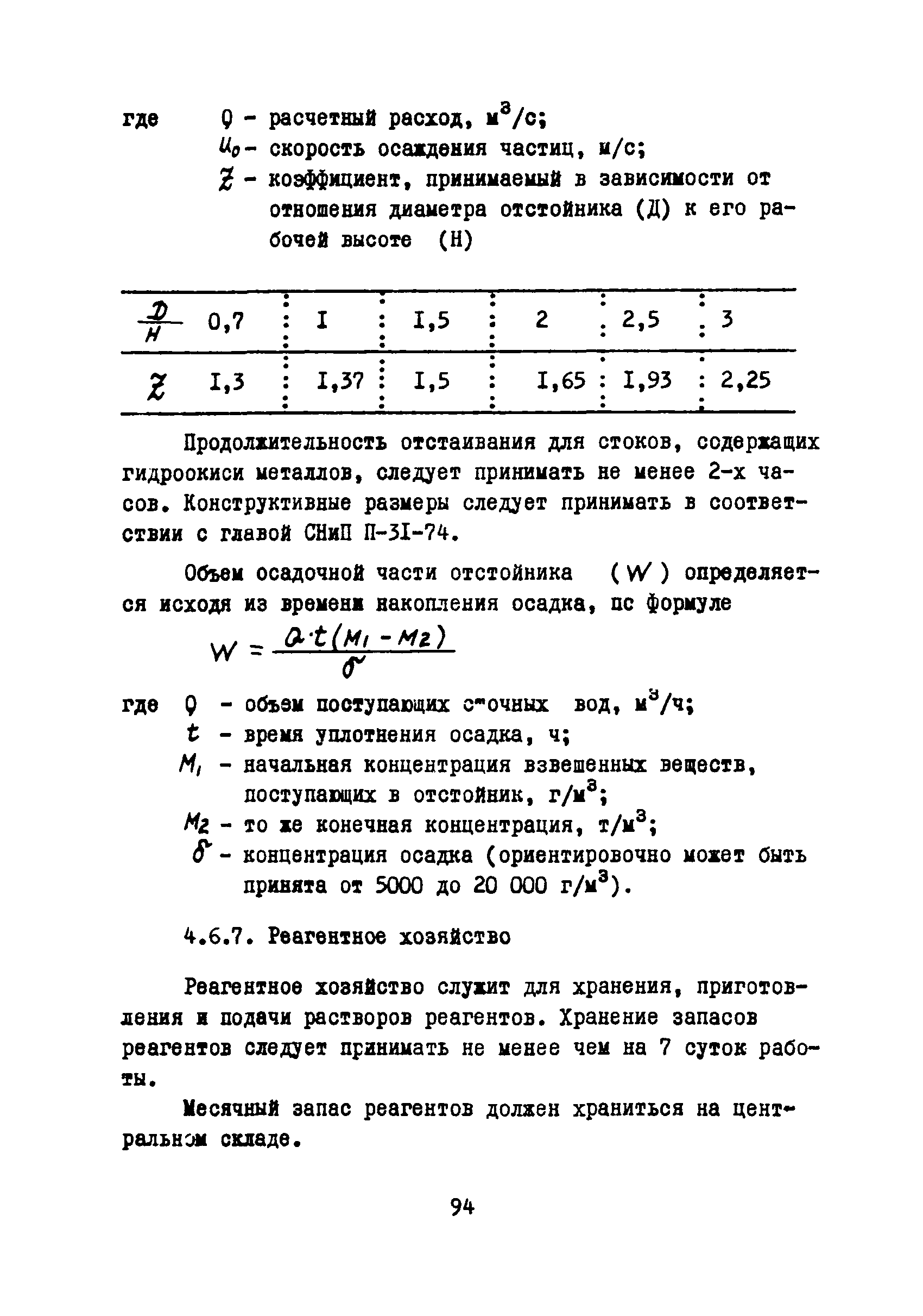 В3-63