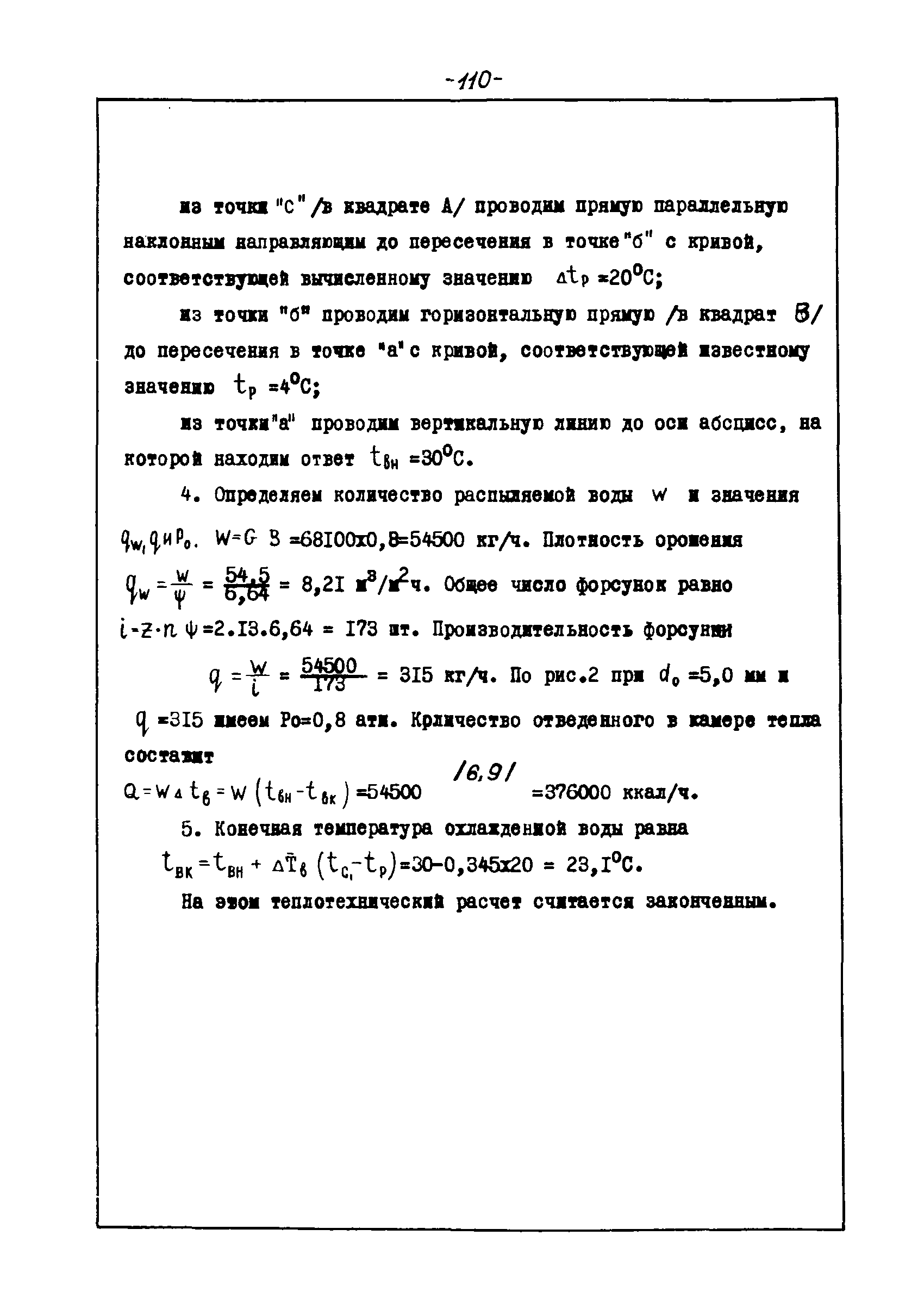 В3-25