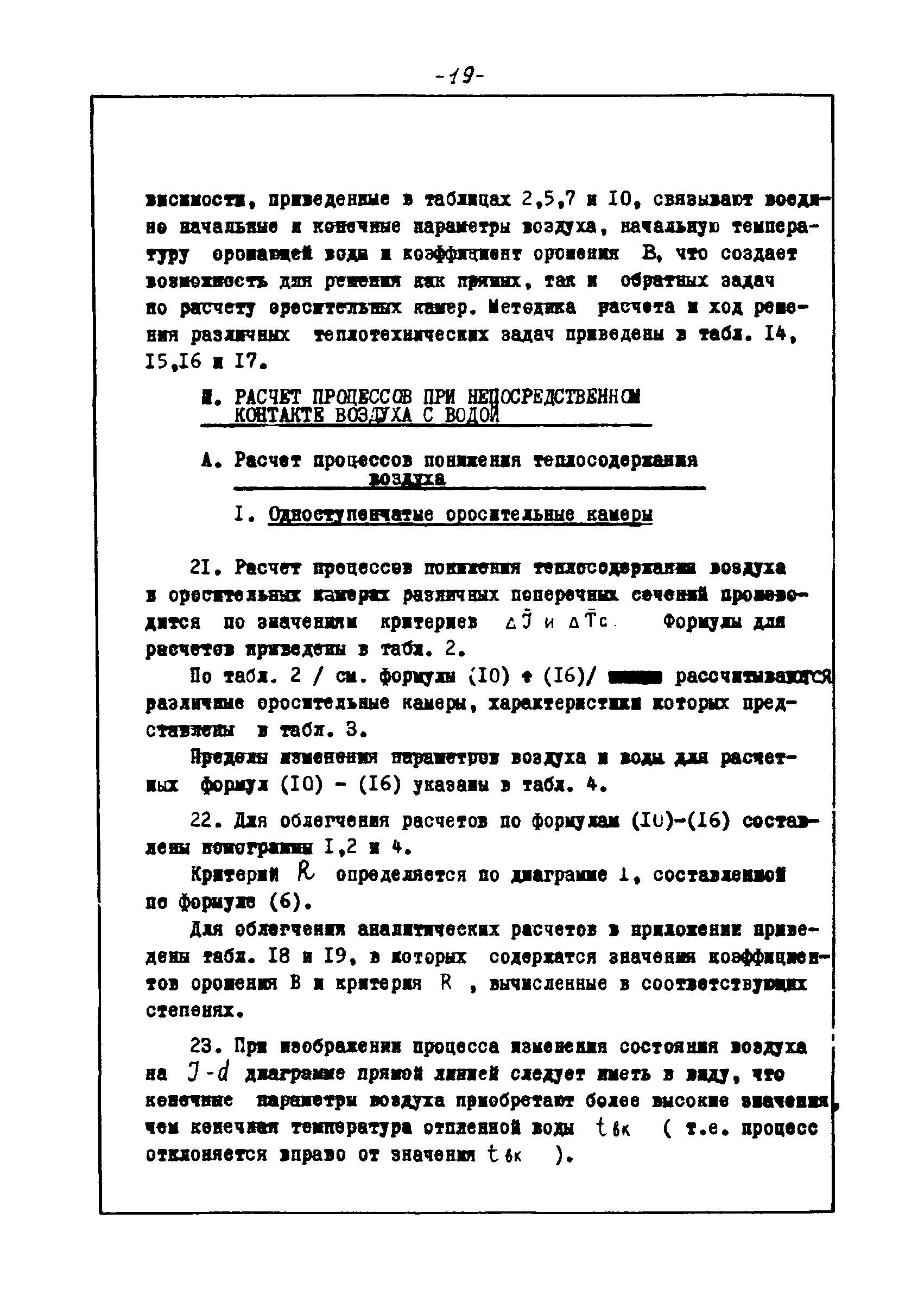 В3-25