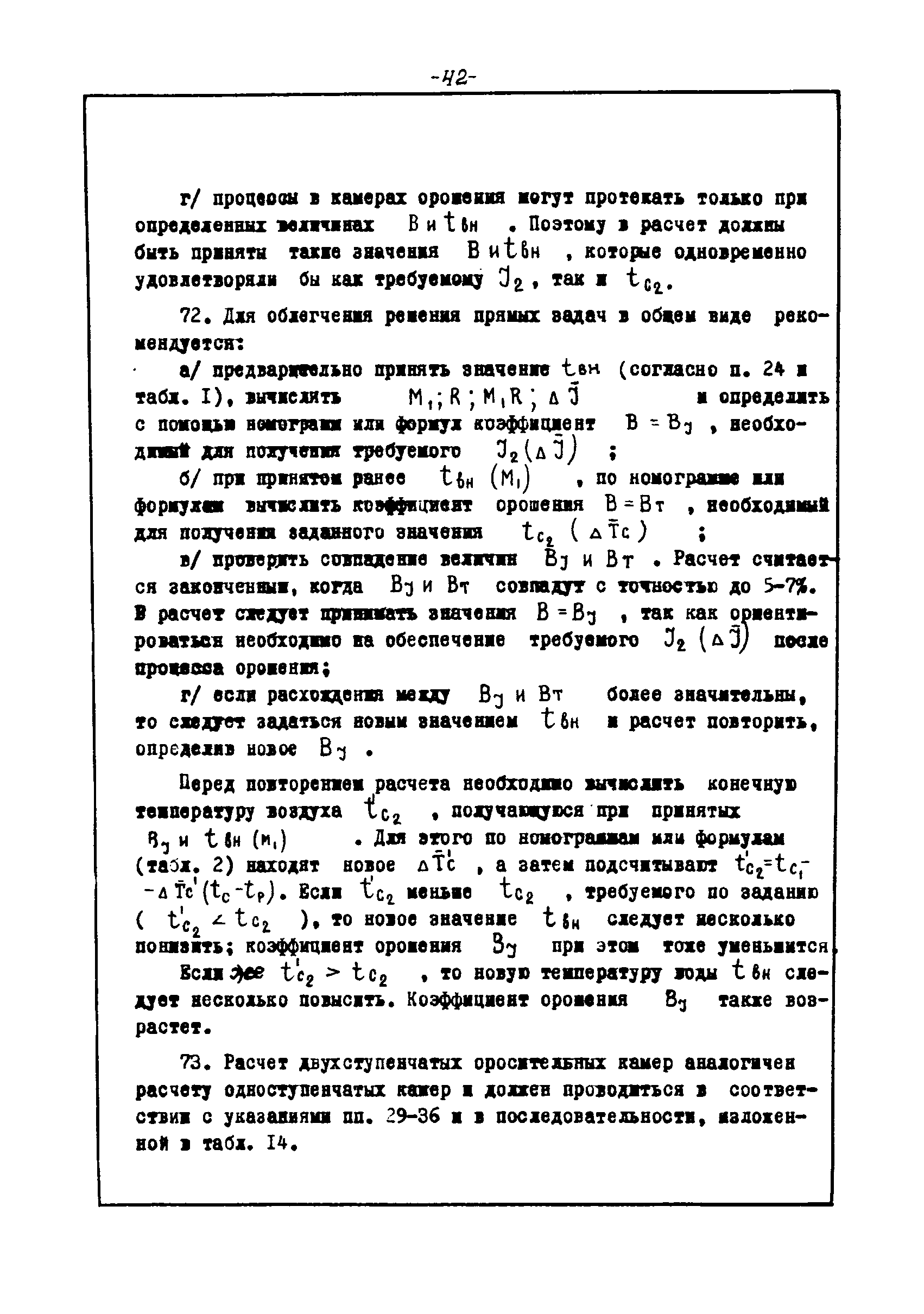 В3-25